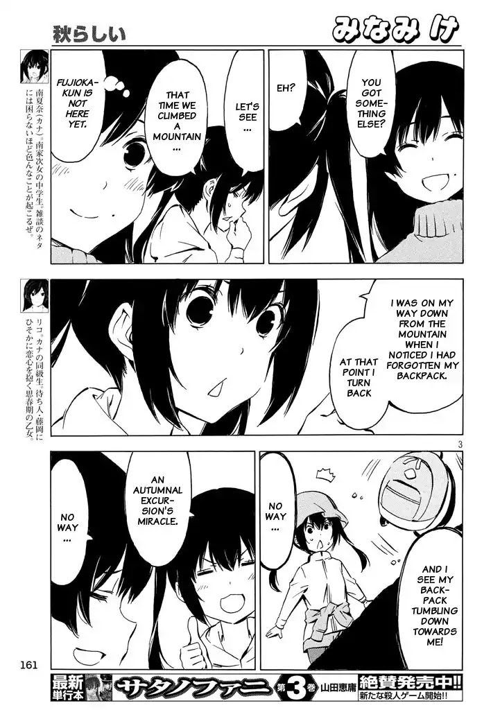 Minami-ke Chapter 329 page 3 - Chapter 329: Autumnal