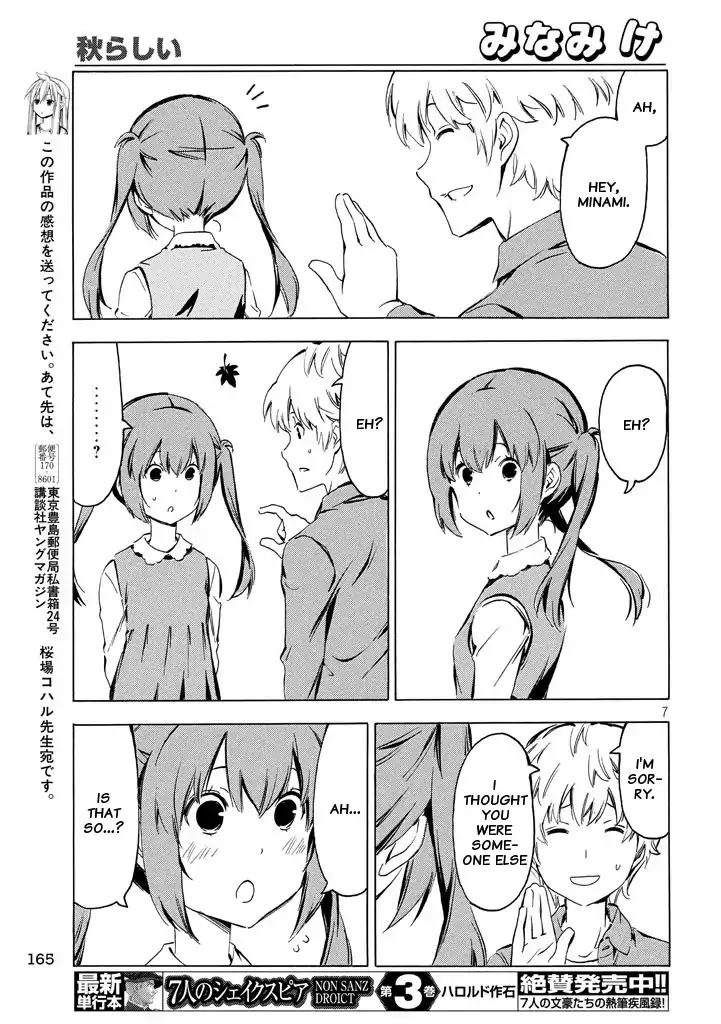 Minami-ke Chapter 329 page 7 - Chapter 329: Autumnal