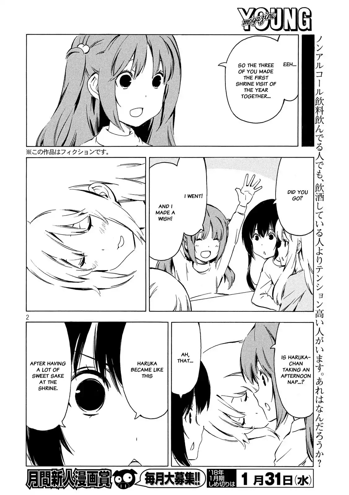 Minami-ke Chapter 332 page 2 - Chapter 332: New year's mood