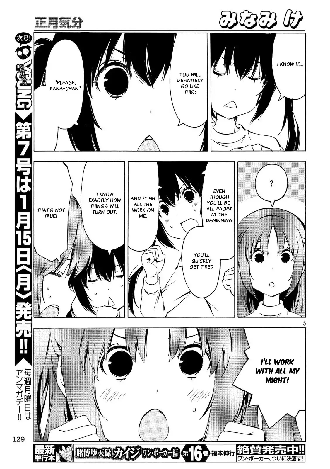 Minami-ke Chapter 332 page 5 - Chapter 332: New year's mood