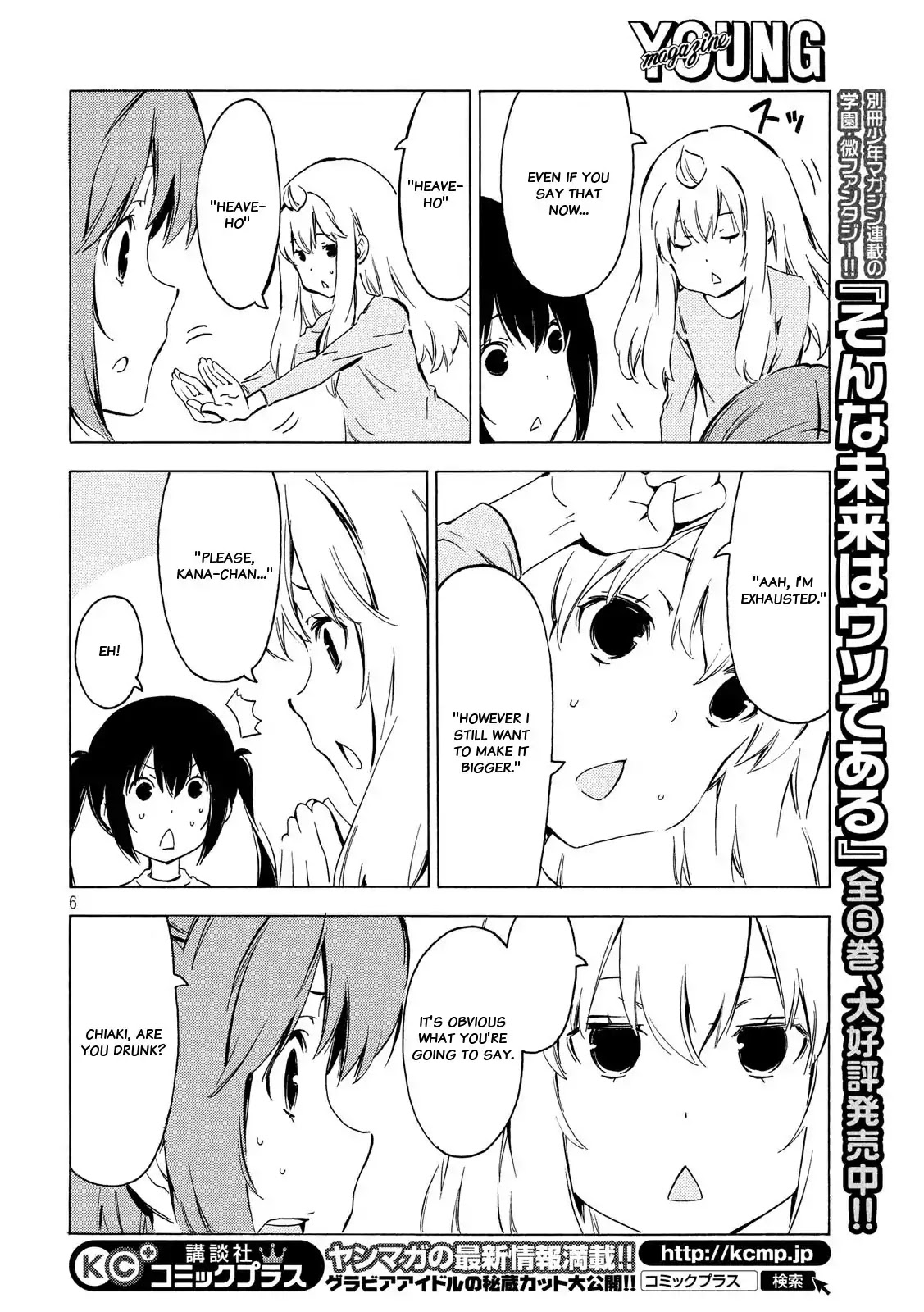 Minami-ke Chapter 332 page 6 - Chapter 332: New year's mood
