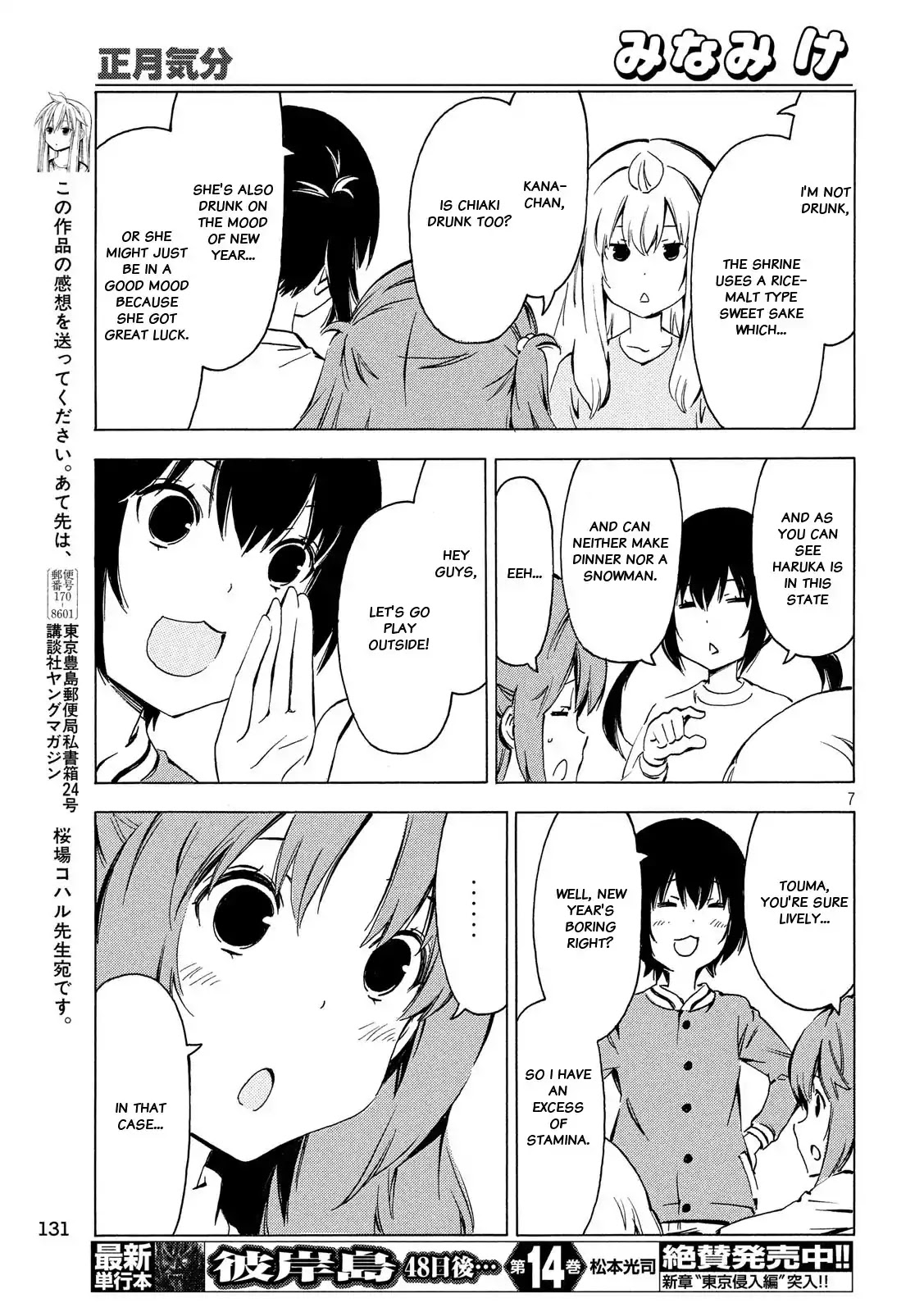 Minami-ke Chapter 332 page 7 - Chapter 332: New year's mood