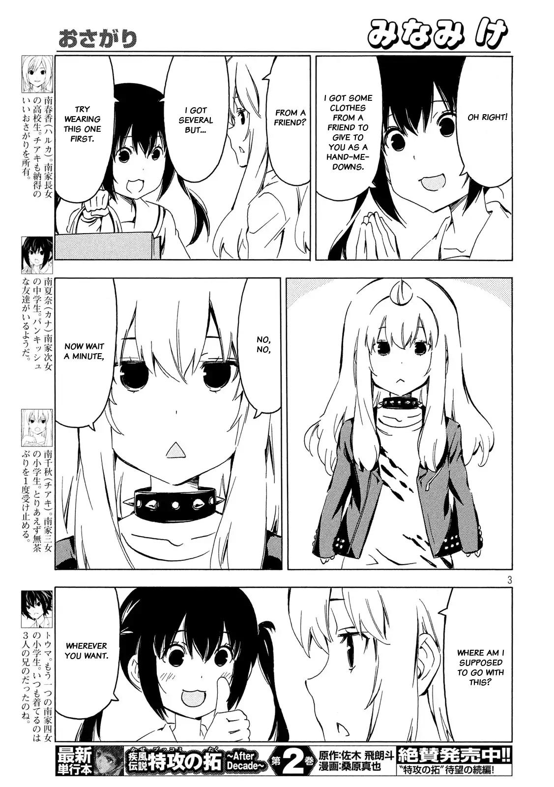 Minami-ke Chapter 335 page 3 - Chapter 335