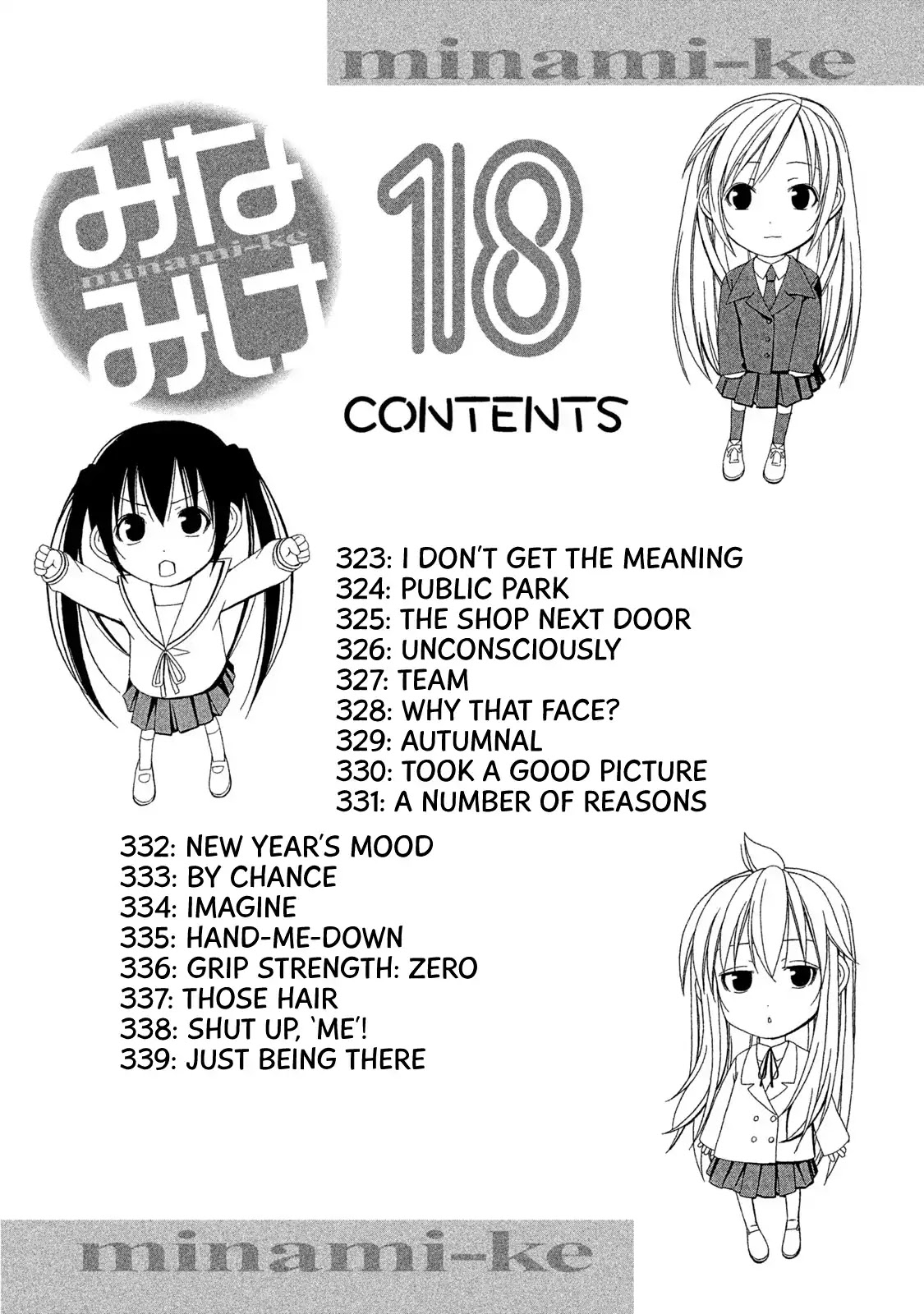 Minami-ke Chapter 339.5 page 5 - Chapter 339.5: Omake