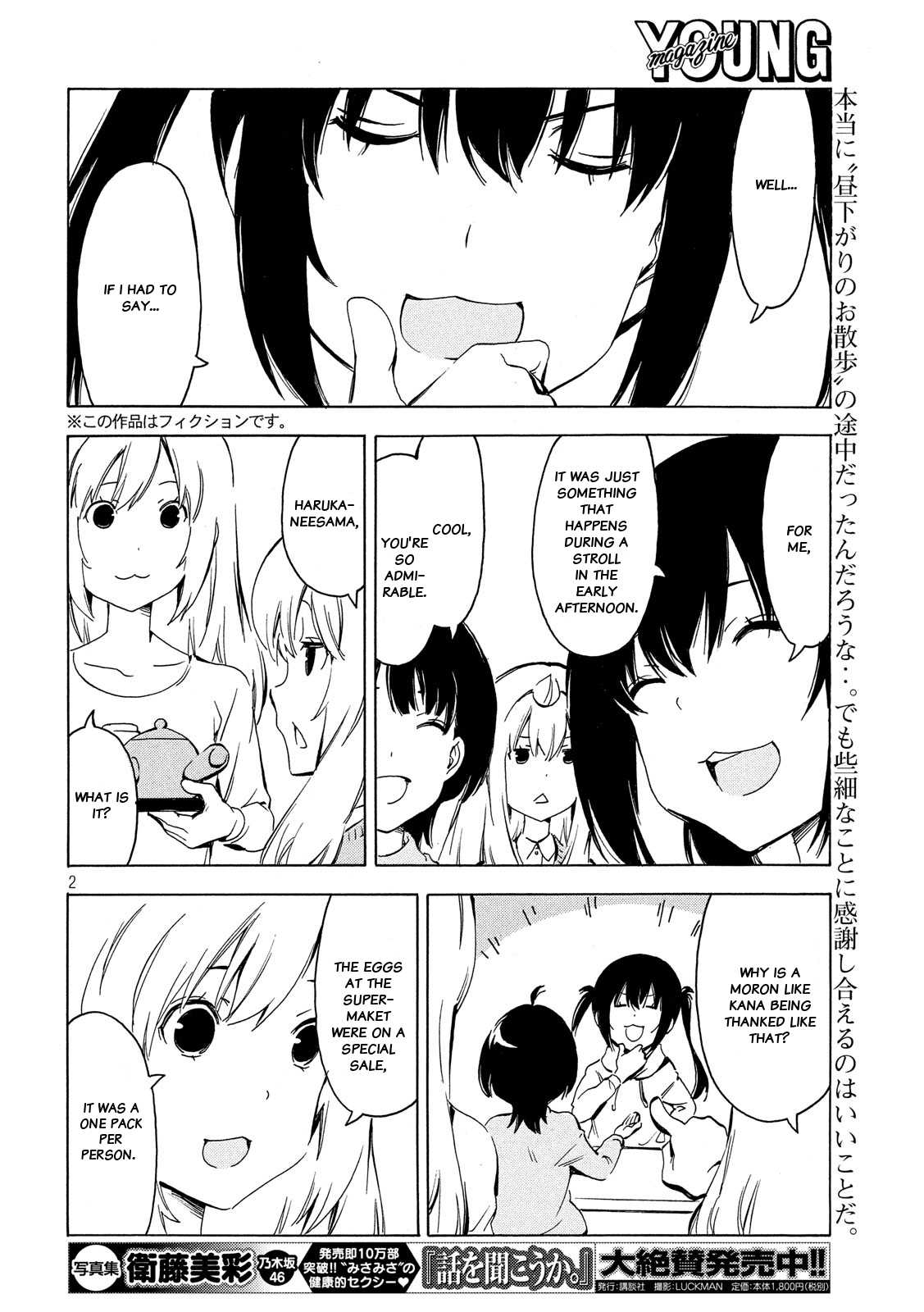 Minami-ke Chapter 339 page 2 - Chapter 339: Just being there