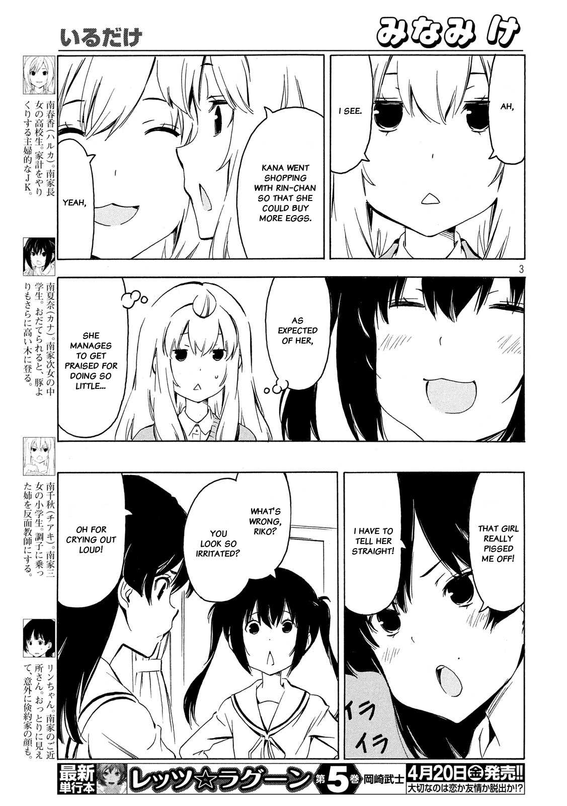 Minami-ke Chapter 339 page 3 - Chapter 339: Just being there