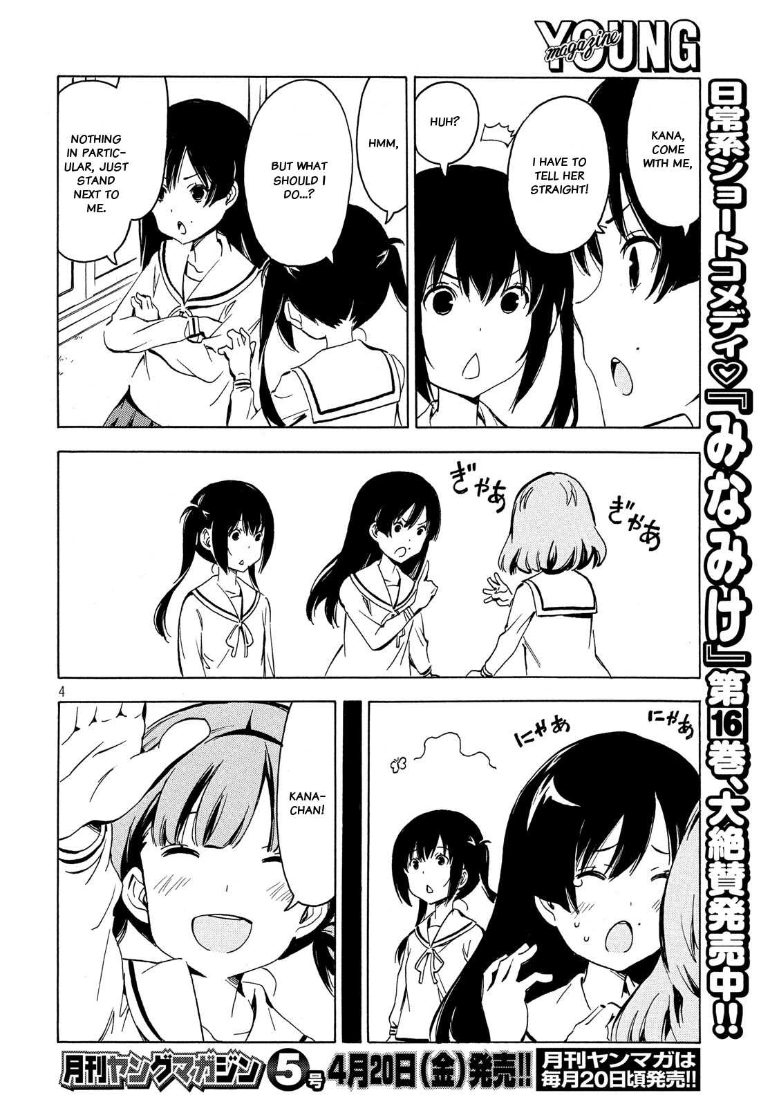 Minami-ke Chapter 339 page 4 - Chapter 339: Just being there