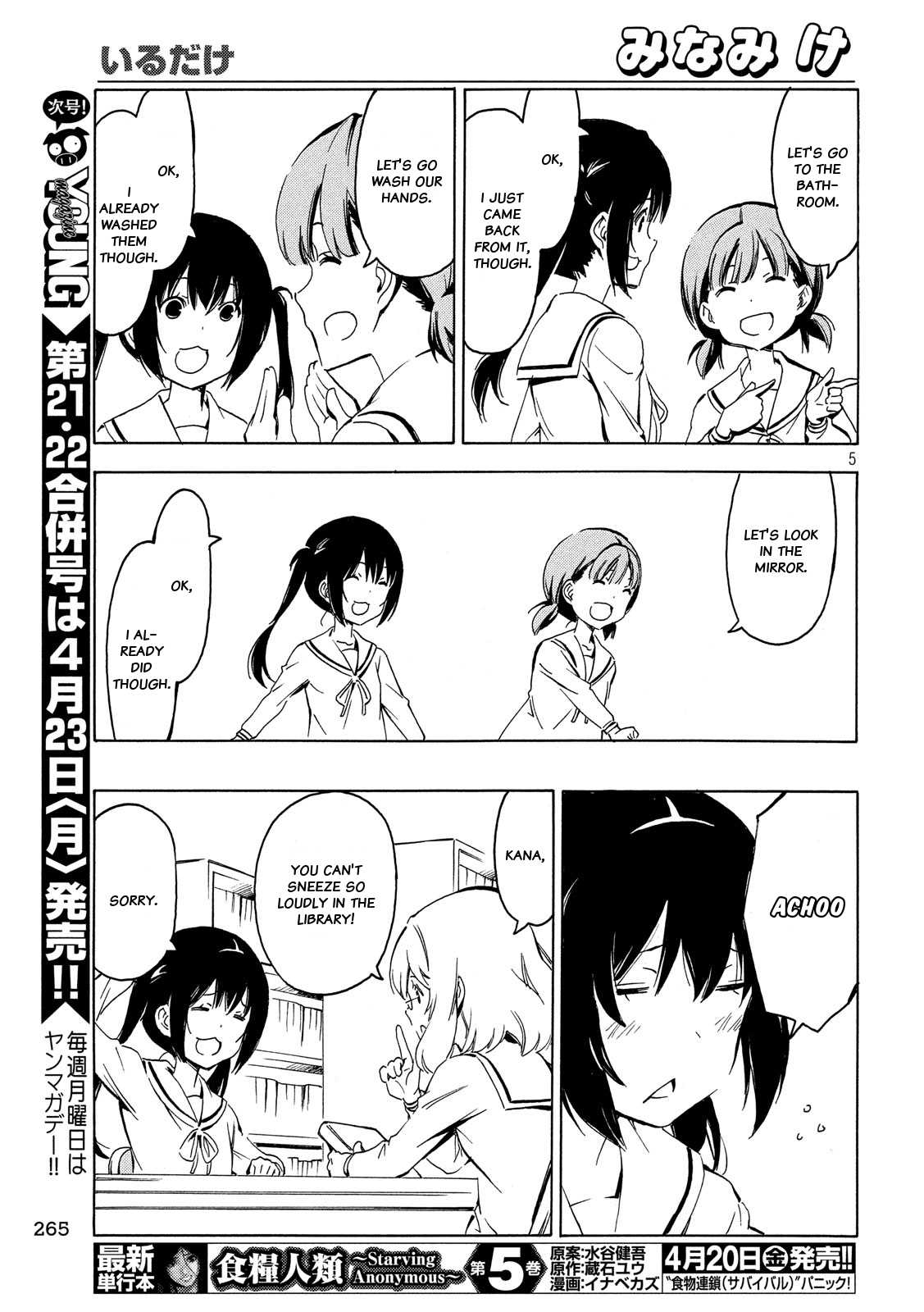 Minami-ke Chapter 339 page 5 - Chapter 339: Just being there