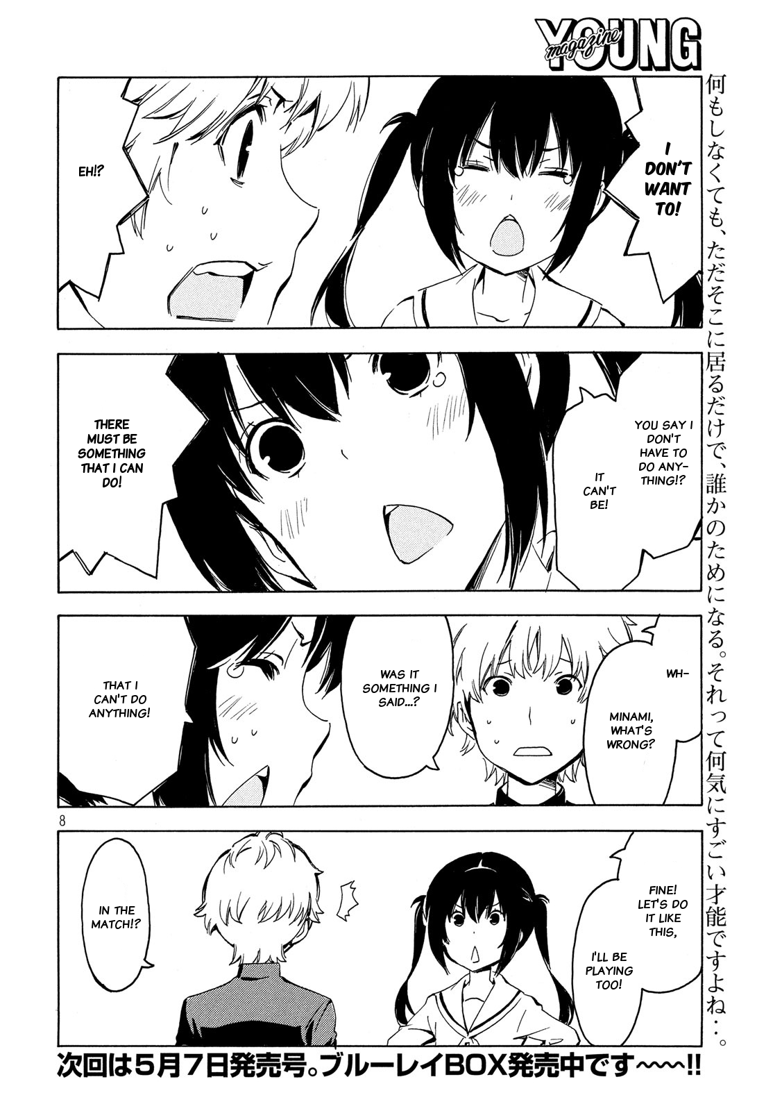 Minami-ke Chapter 339 page 8 - Chapter 339: Just being there