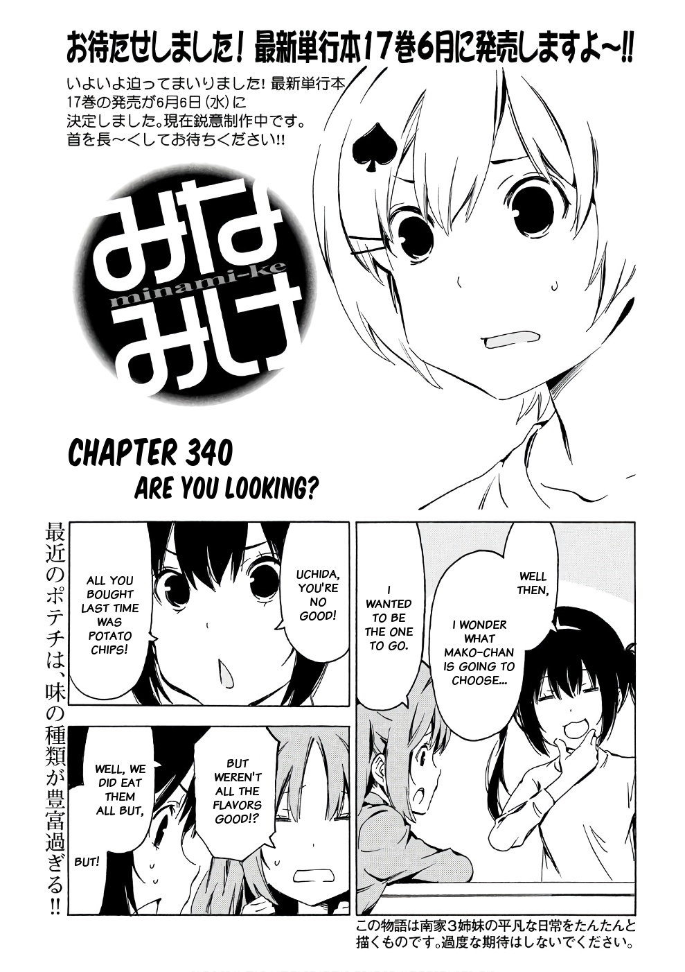 Minami-ke Chapter 340 page 1 - Chapter 340: Are you looking?
