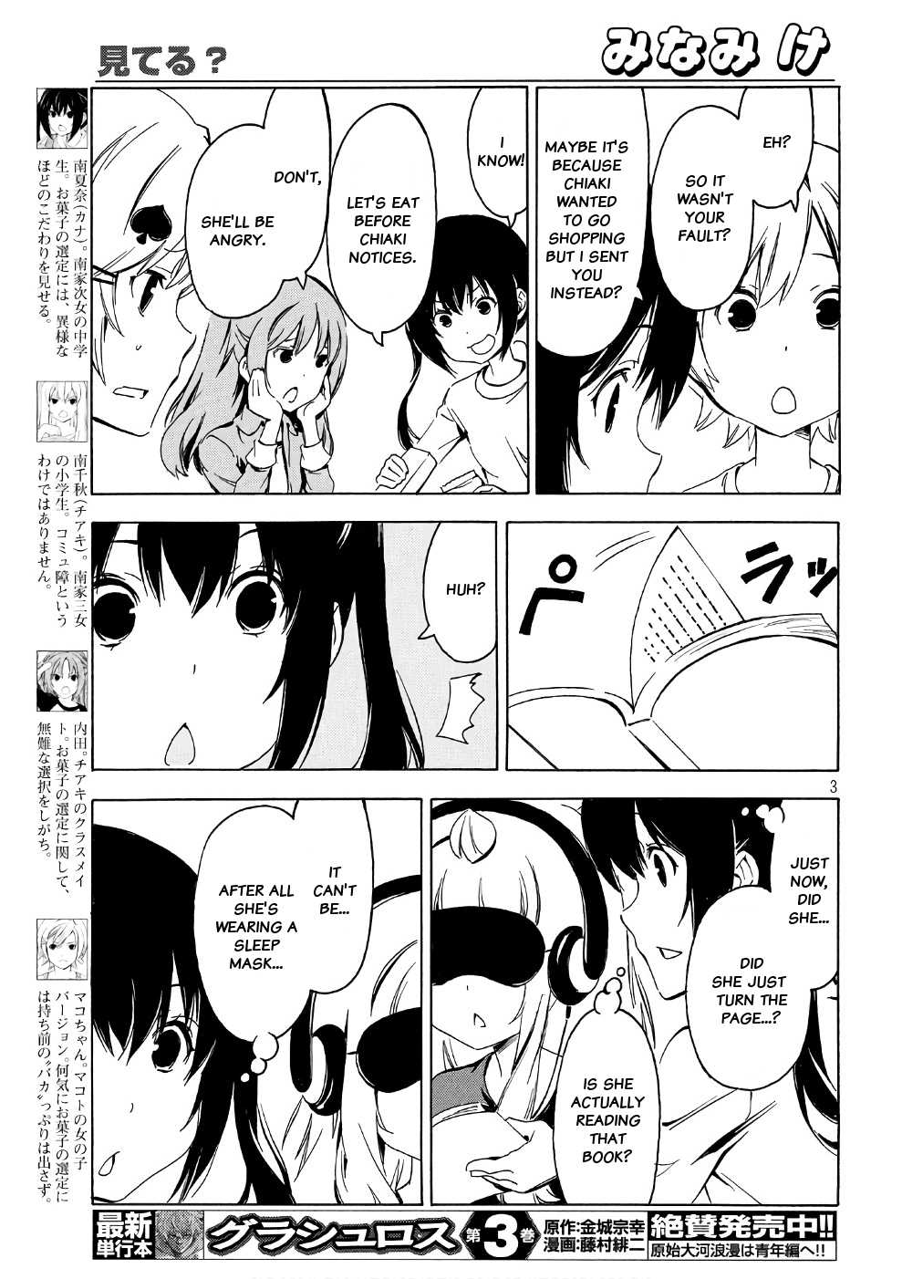 Minami-ke Chapter 340 page 3 - Chapter 340: Are you looking?