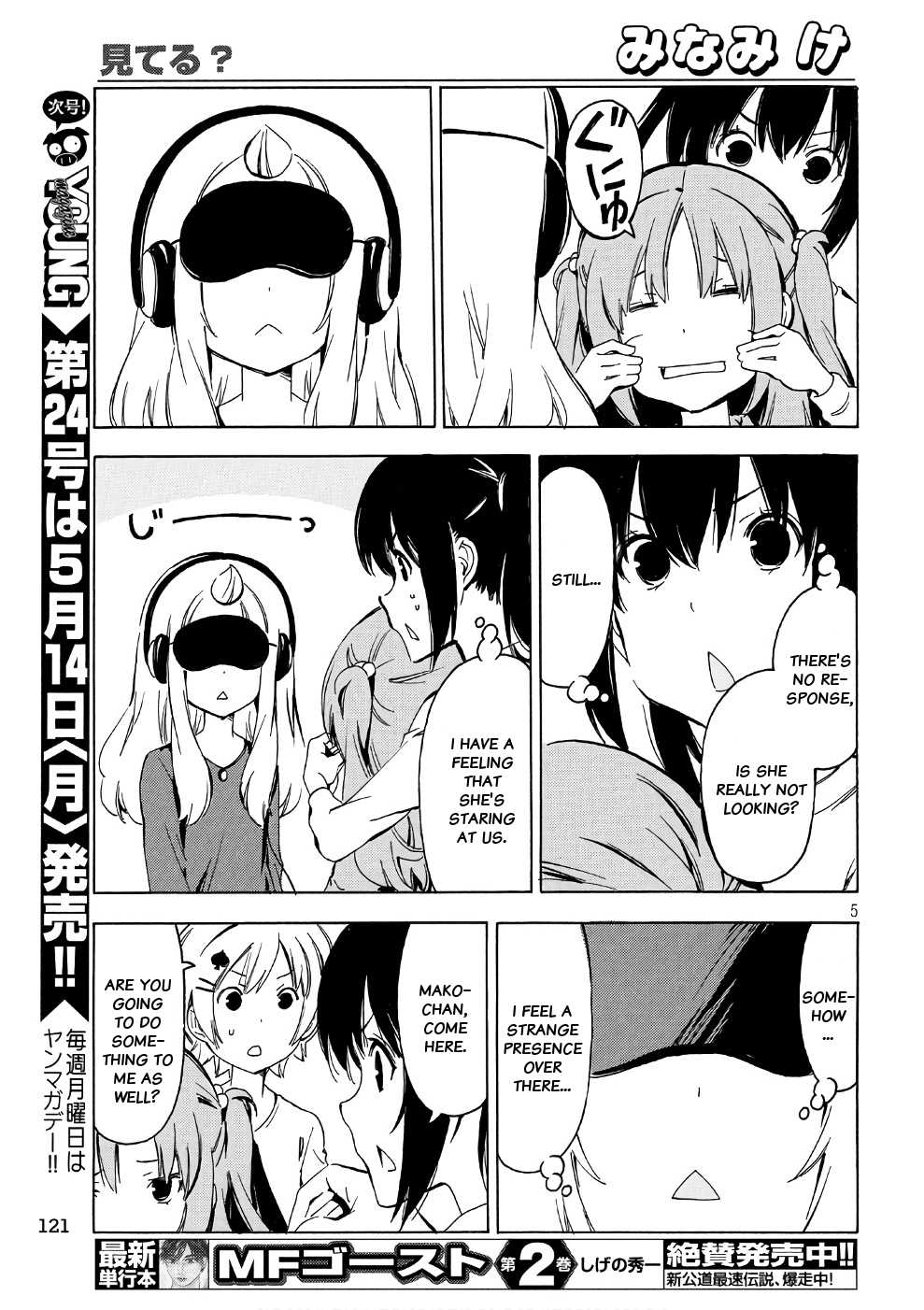 Minami-ke Chapter 340 page 5 - Chapter 340: Are you looking?