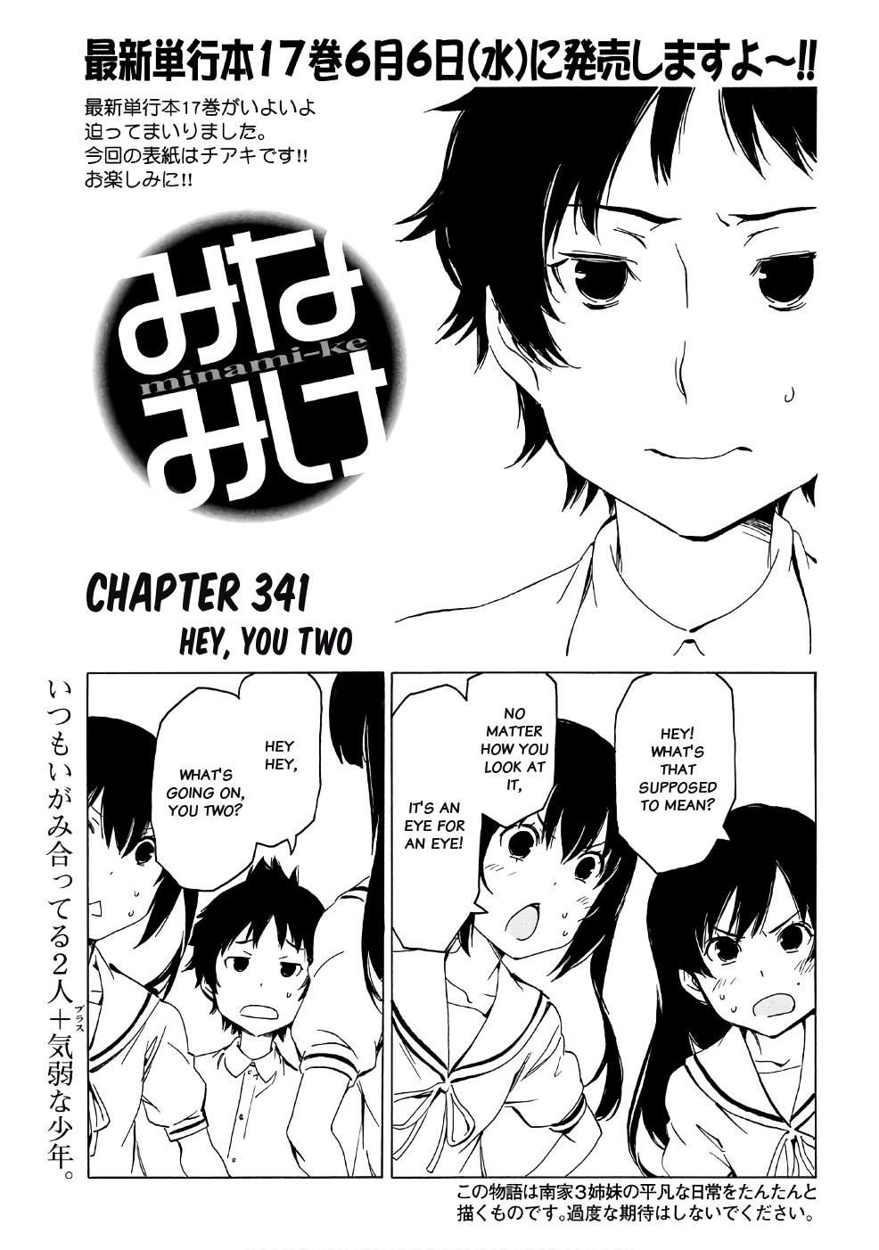 Minami-ke Chapter 341 page 1 - Chapter 341: Hey, you two