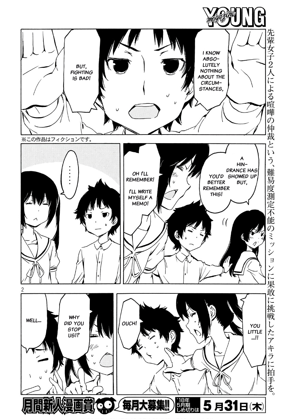 Minami-ke Chapter 341 page 2 - Chapter 341: Hey, you two