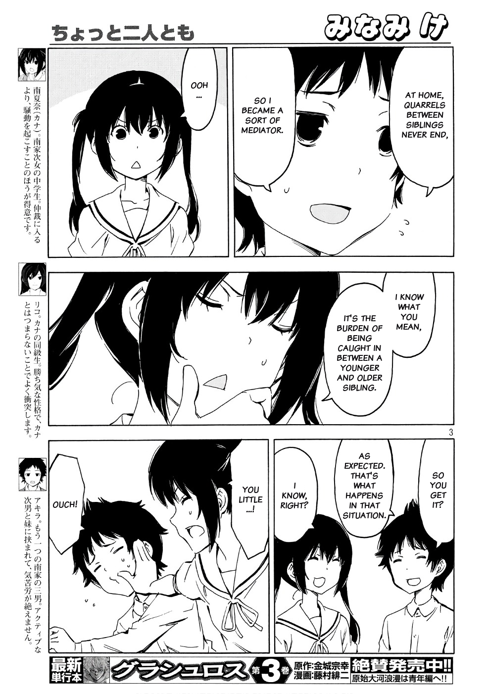 Minami-ke Chapter 341 page 3 - Chapter 341: Hey, you two
