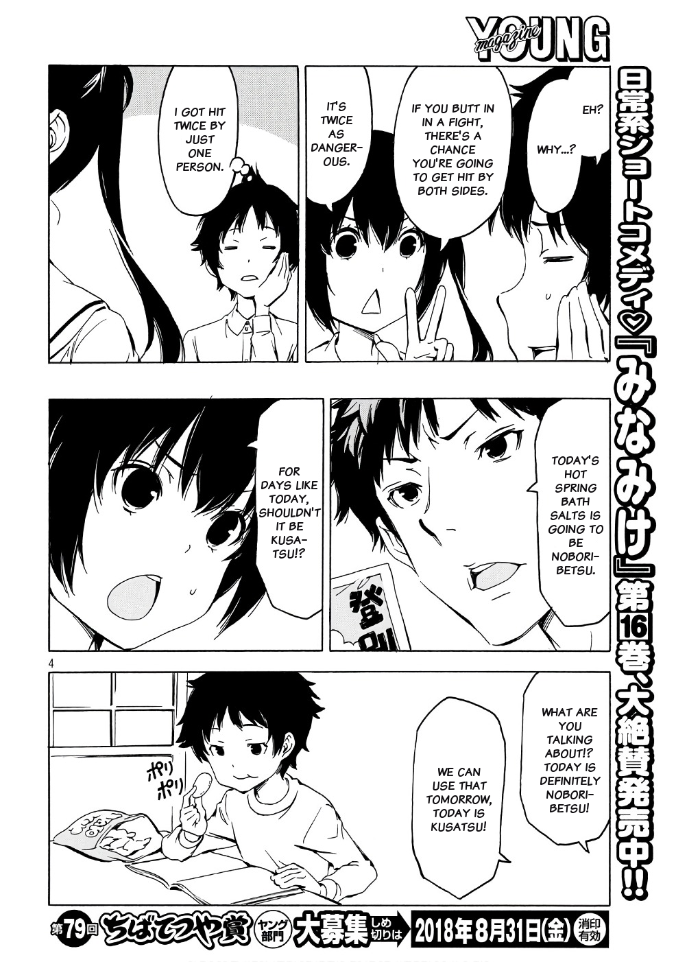 Minami-ke Chapter 341 page 4 - Chapter 341: Hey, you two
