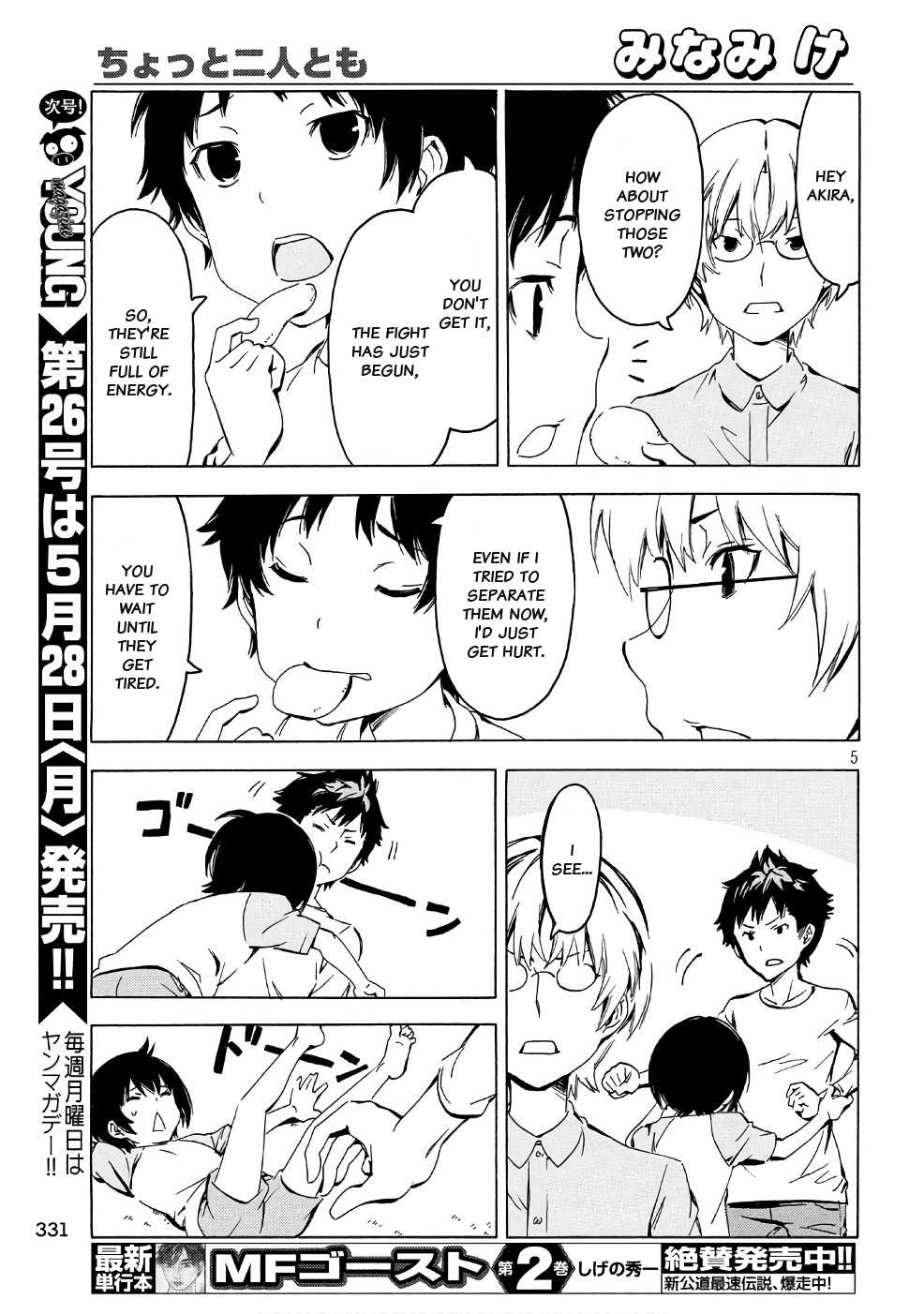 Minami-ke Chapter 341 page 5 - Chapter 341: Hey, you two