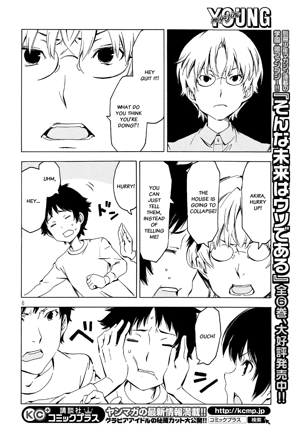 Minami-ke Chapter 341 page 6 - Chapter 341: Hey, you two