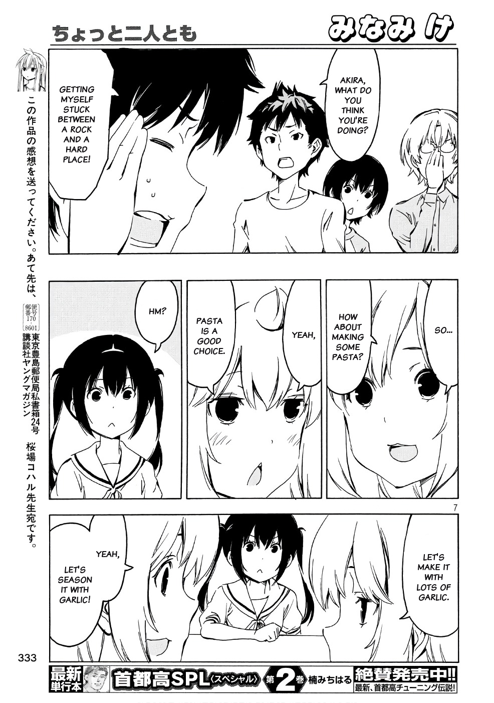 Minami-ke Chapter 341 page 7 - Chapter 341: Hey, you two
