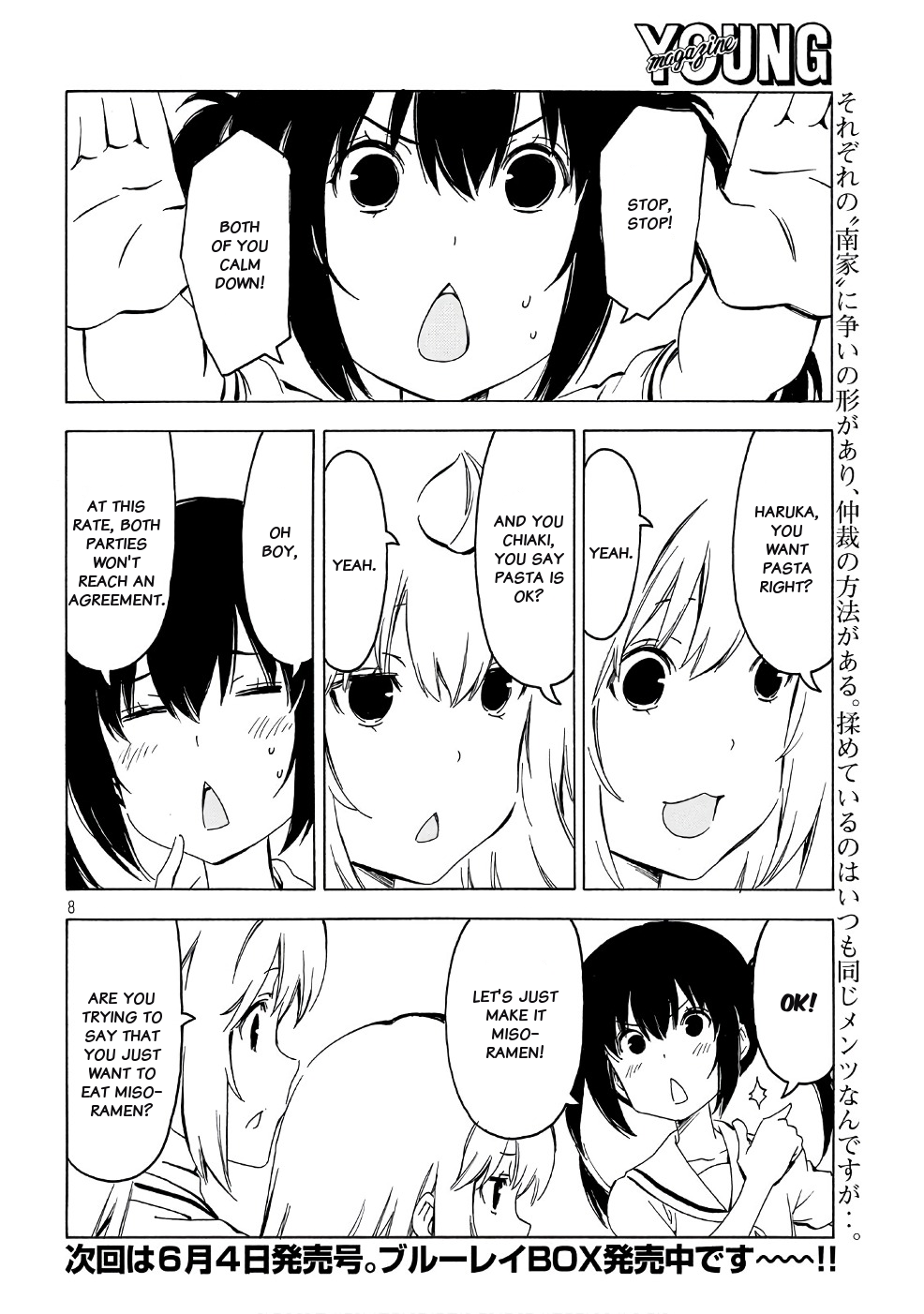 Minami-ke Chapter 341 page 8 - Chapter 341: Hey, you two