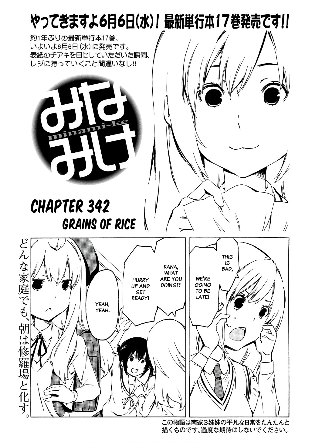 Minami-ke Chapter 342 page 1 - Chapter 342: Grains of rice