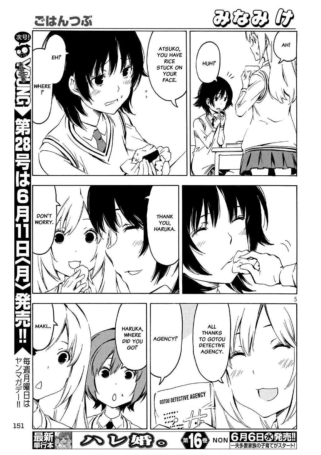 Minami-ke Chapter 342 page 5 - Chapter 342: Grains of rice
