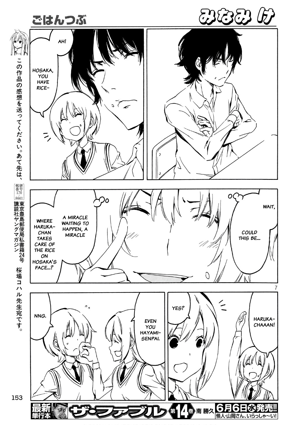 Minami-ke Chapter 342 page 7 - Chapter 342: Grains of rice