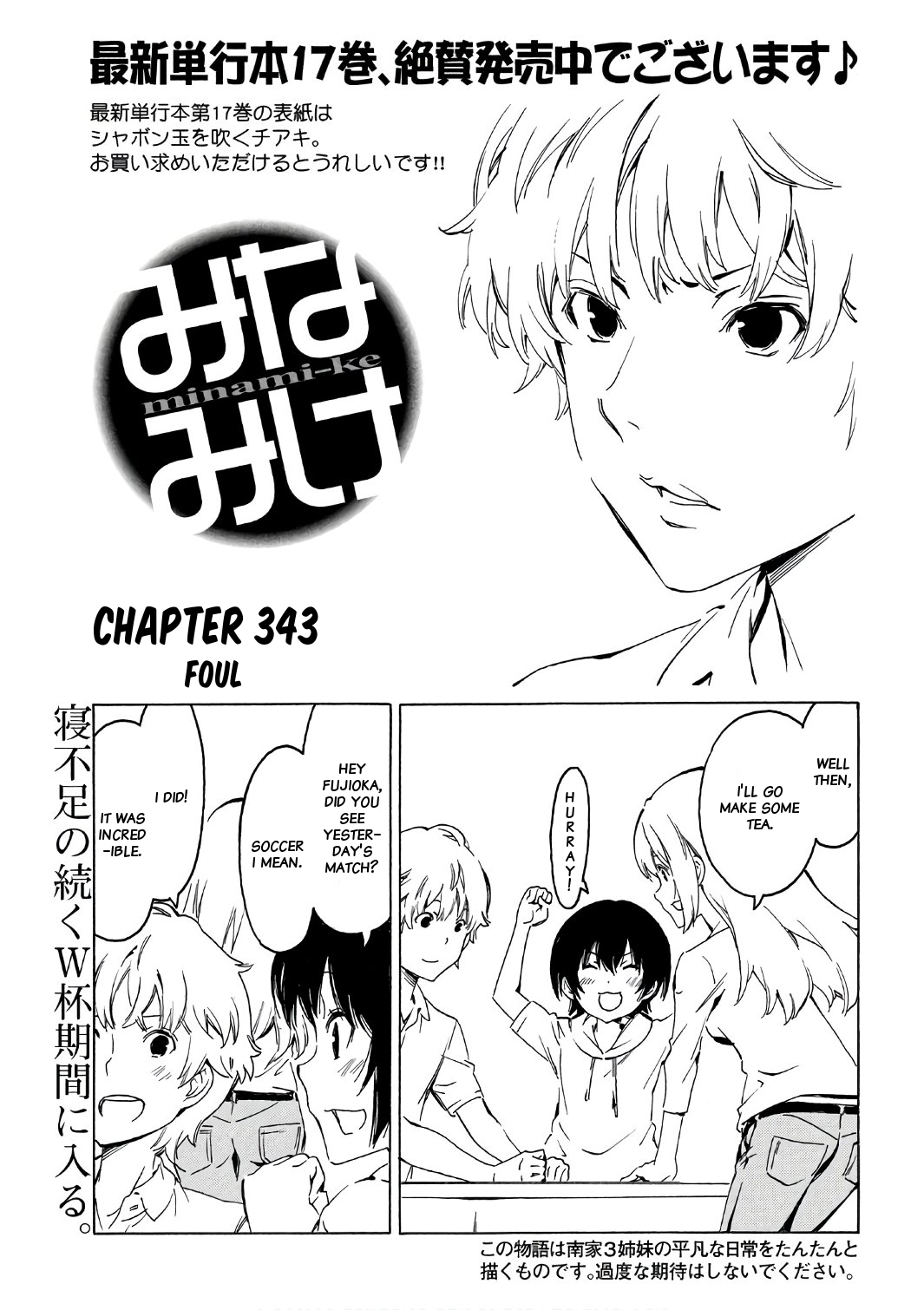 Minami-ke Chapter 343 page 1 - Chapter 343: Foul