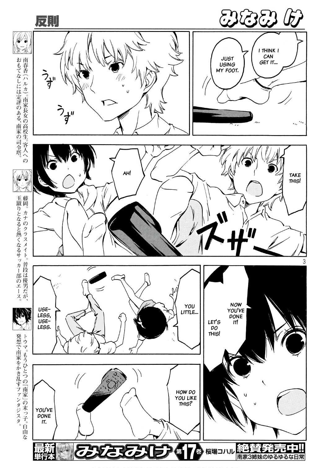 Minami-ke Chapter 343 page 3 - Chapter 343: Foul