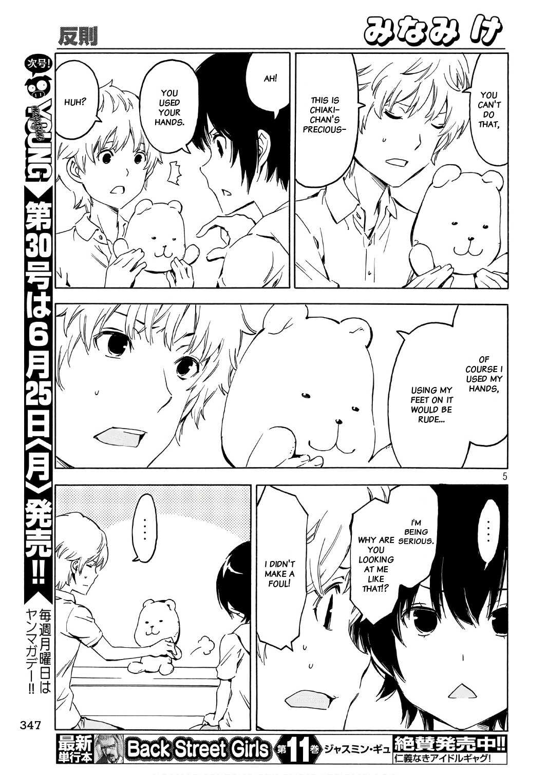 Minami-ke Chapter 343 page 5 - Chapter 343: Foul