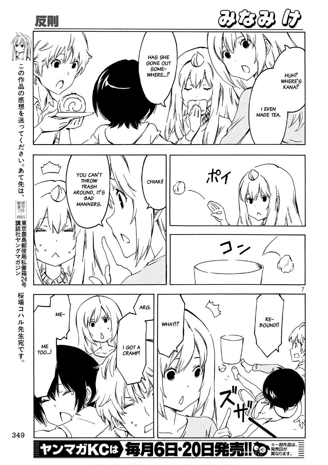 Minami-ke Chapter 343 page 7 - Chapter 343: Foul