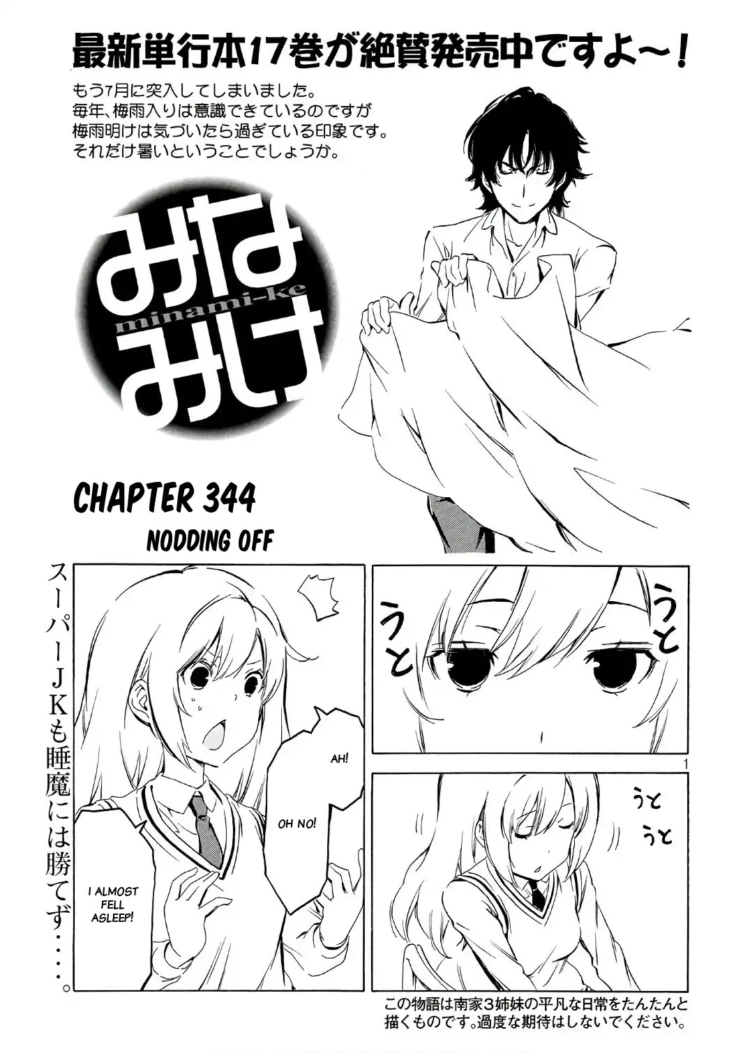 Minami-ke Chapter 344 page 1 - Chapter 344: Nodding off