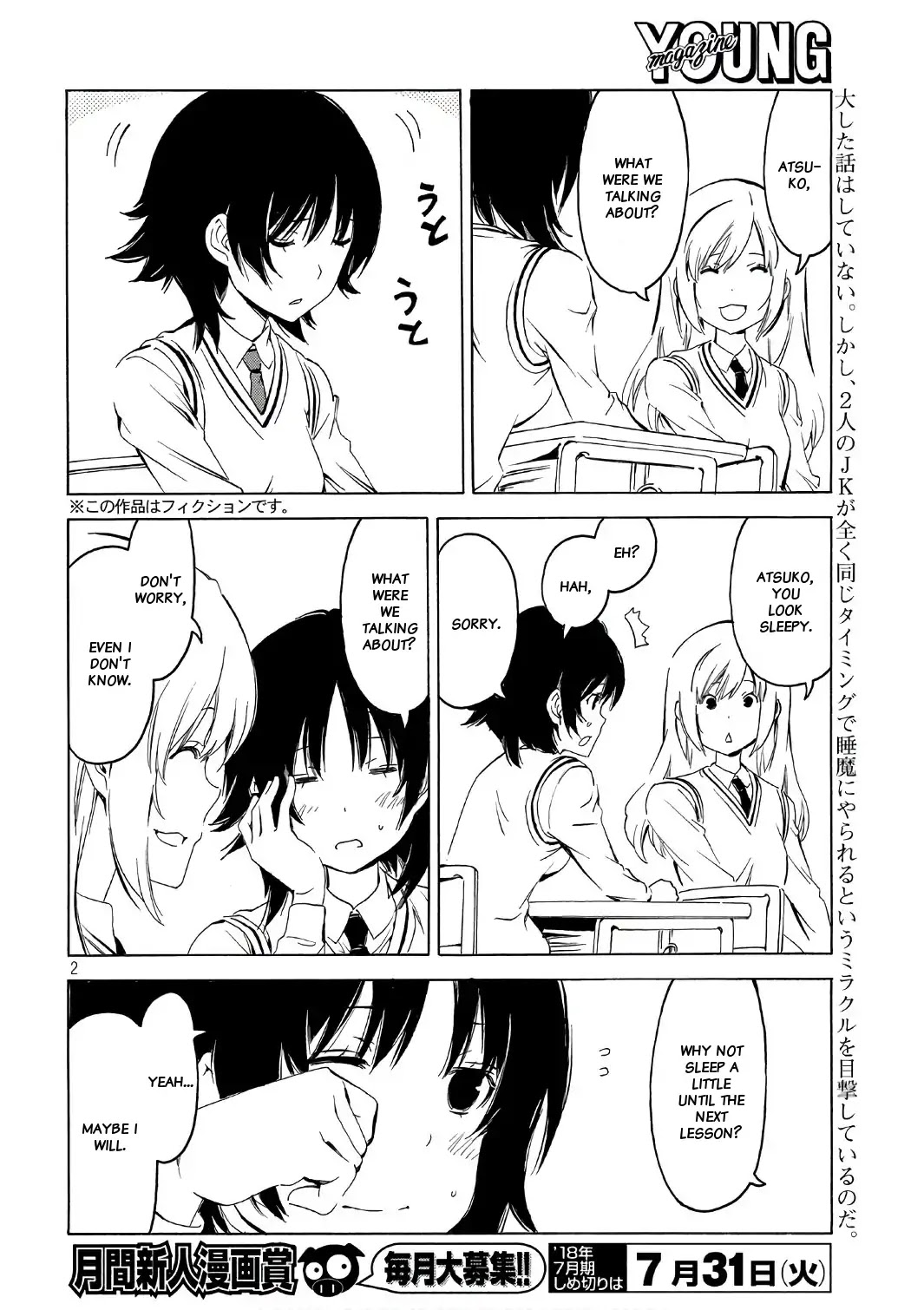 Minami-ke Chapter 344 page 2 - Chapter 344: Nodding off