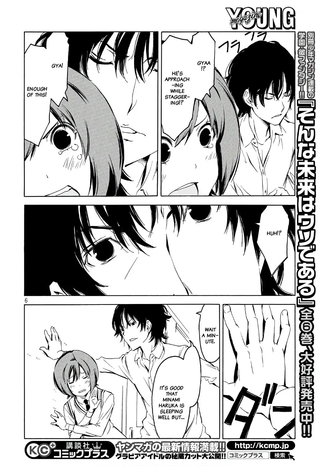 Minami-ke Chapter 344 page 6 - Chapter 344: Nodding off