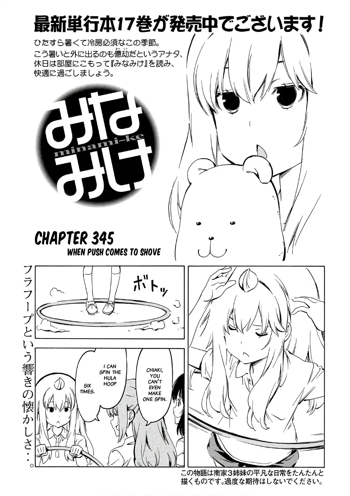 Minami-ke Chapter 345 page 1 - Chapter 345: When push comes to shove