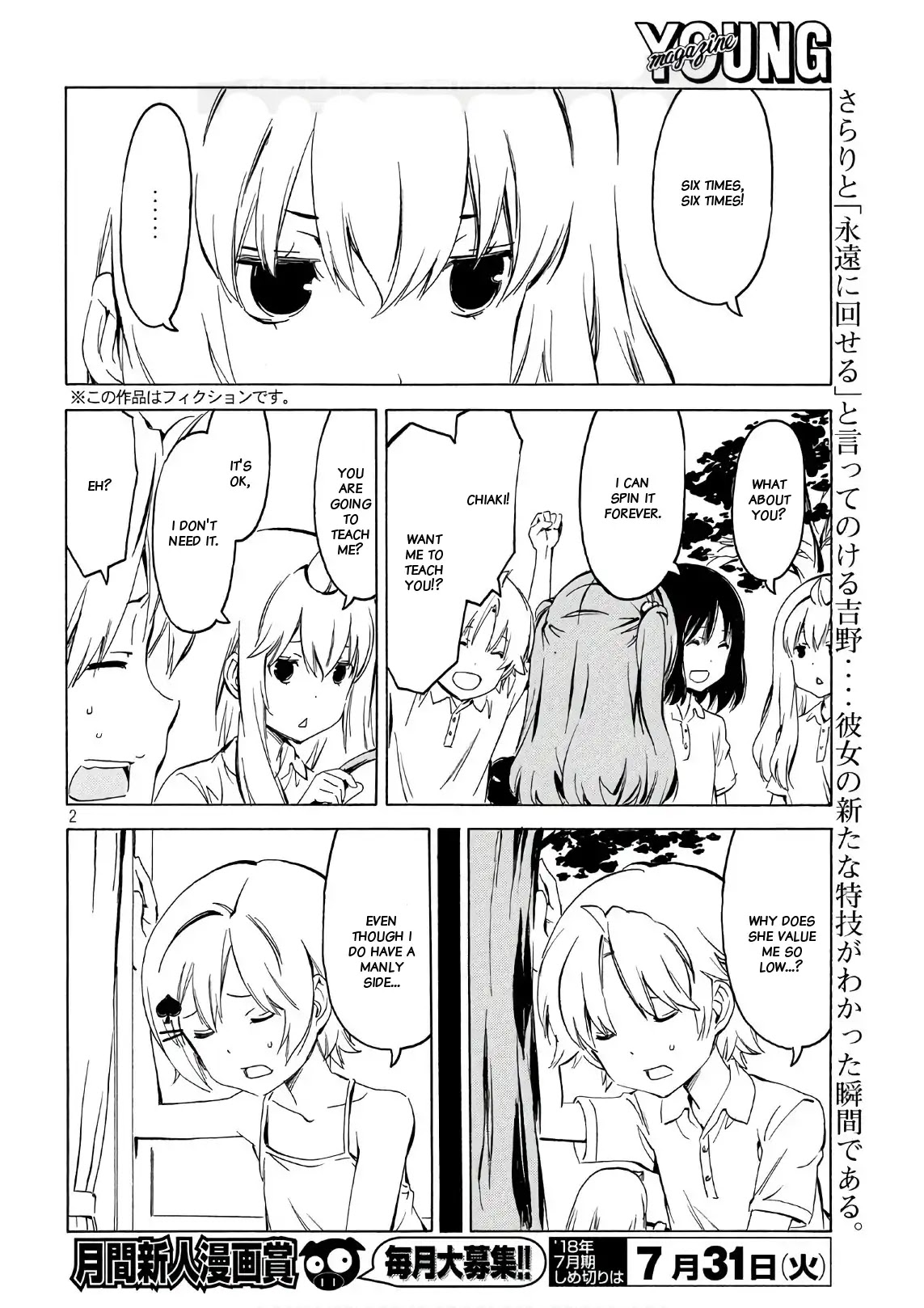 Minami-ke Chapter 345 page 2 - Chapter 345: When push comes to shove