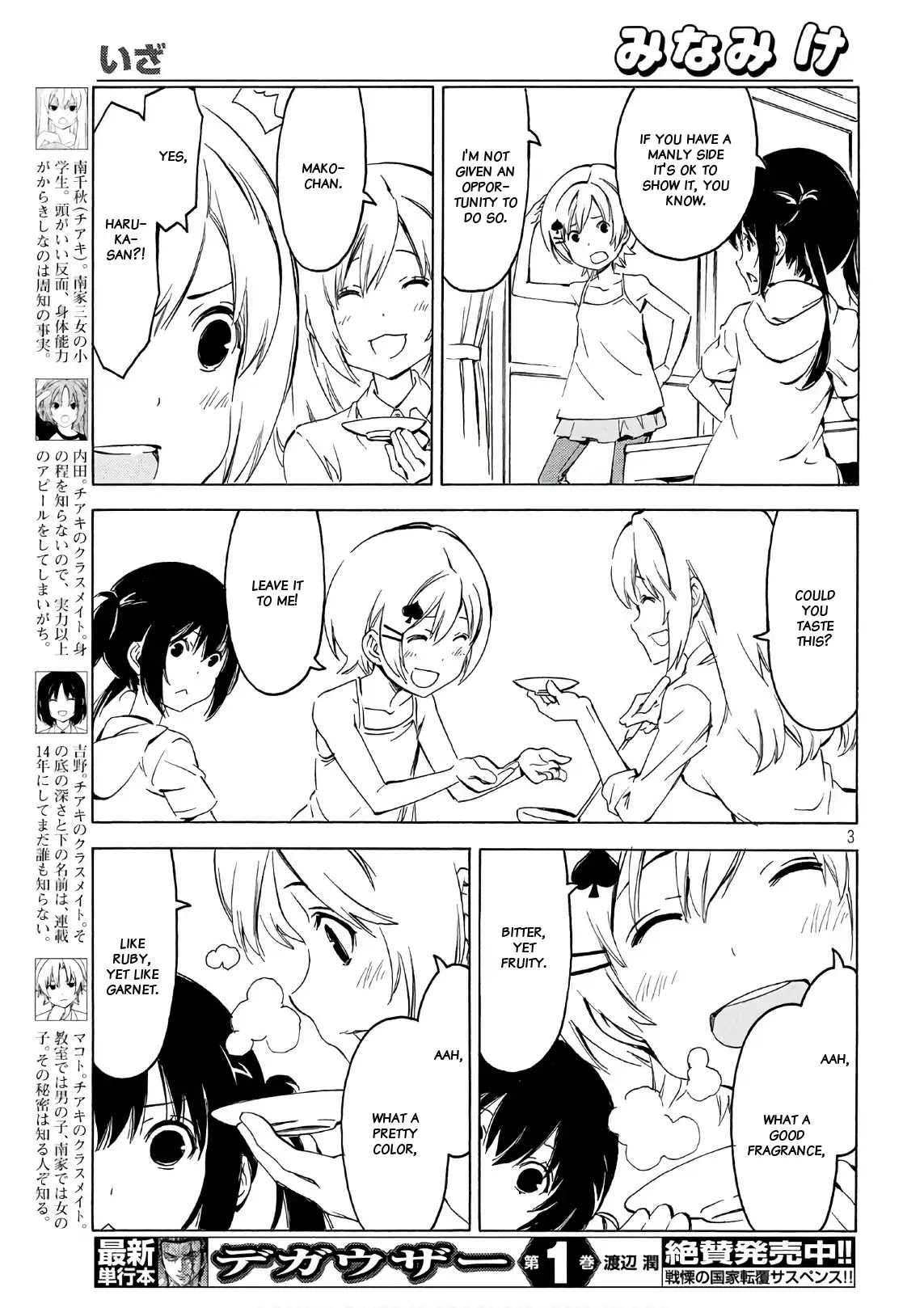 Minami-ke Chapter 345 page 3 - Chapter 345: When push comes to shove