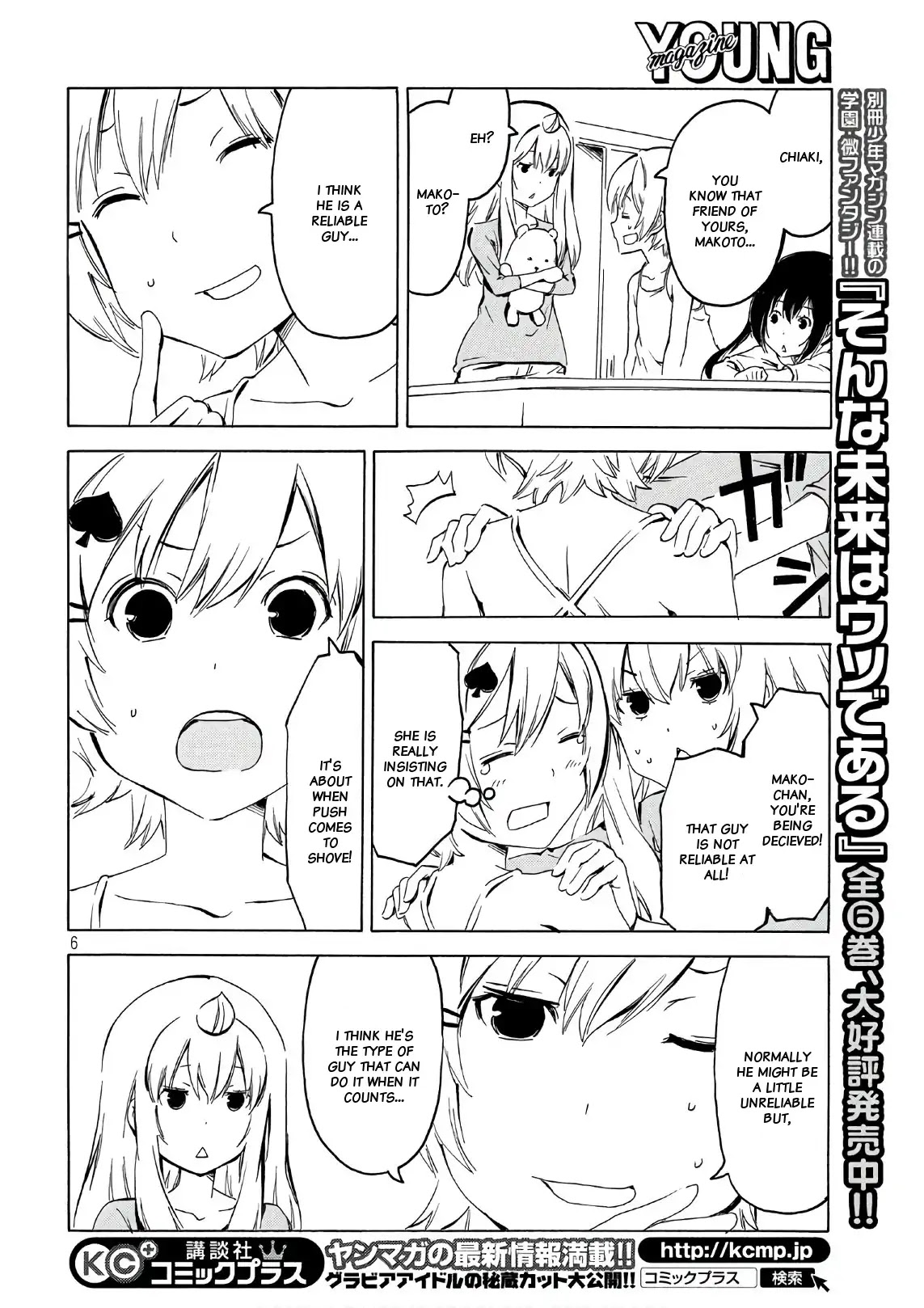 Minami-ke Chapter 345 page 6 - Chapter 345: When push comes to shove
