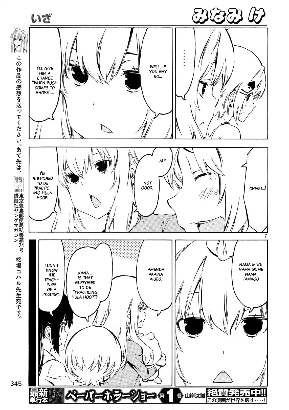 Minami-ke Chapter 345 page 7 - Chapter 345: When push comes to shove