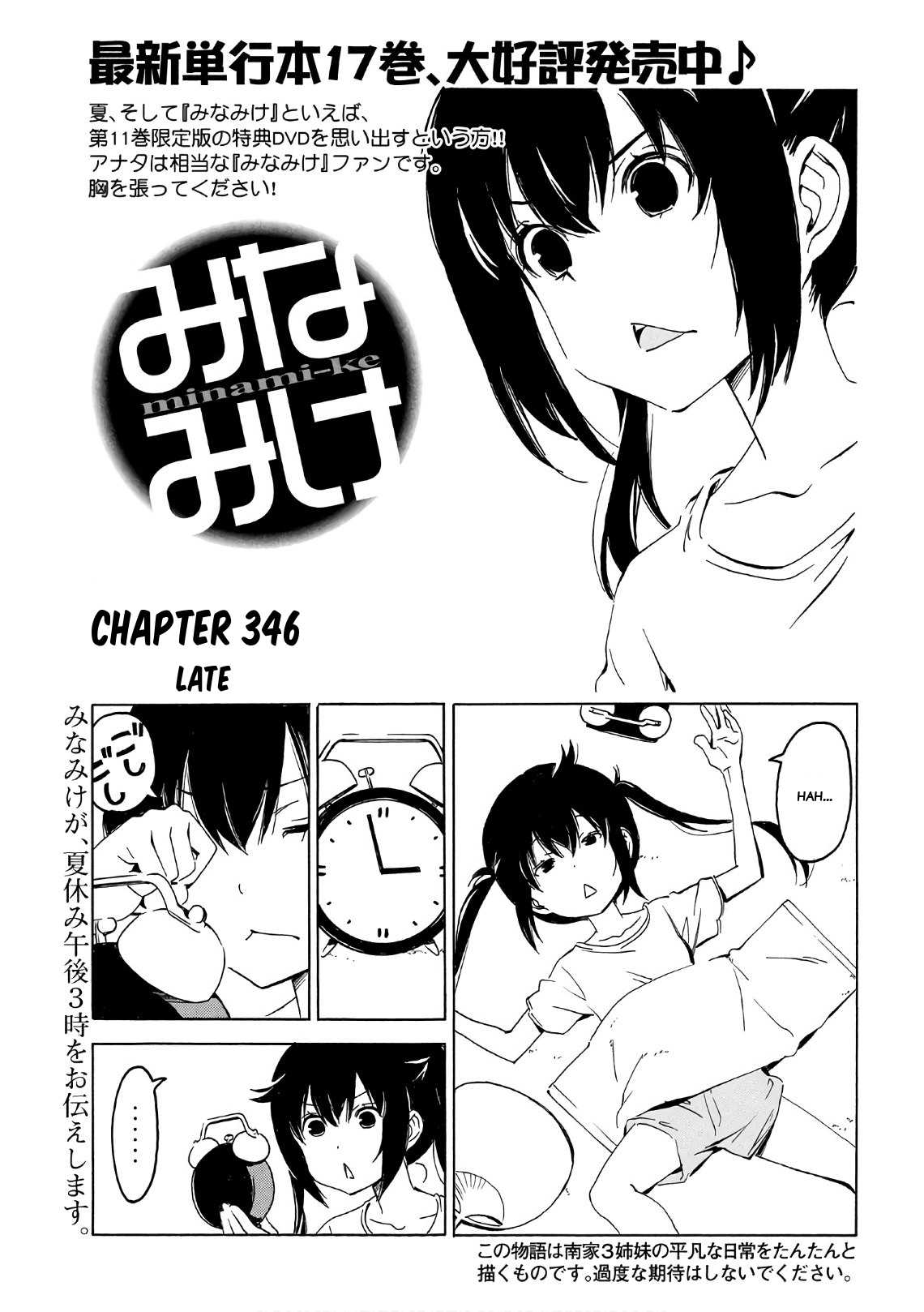 Minami-ke Chapter 346 page 1 - Chapter 346: Late