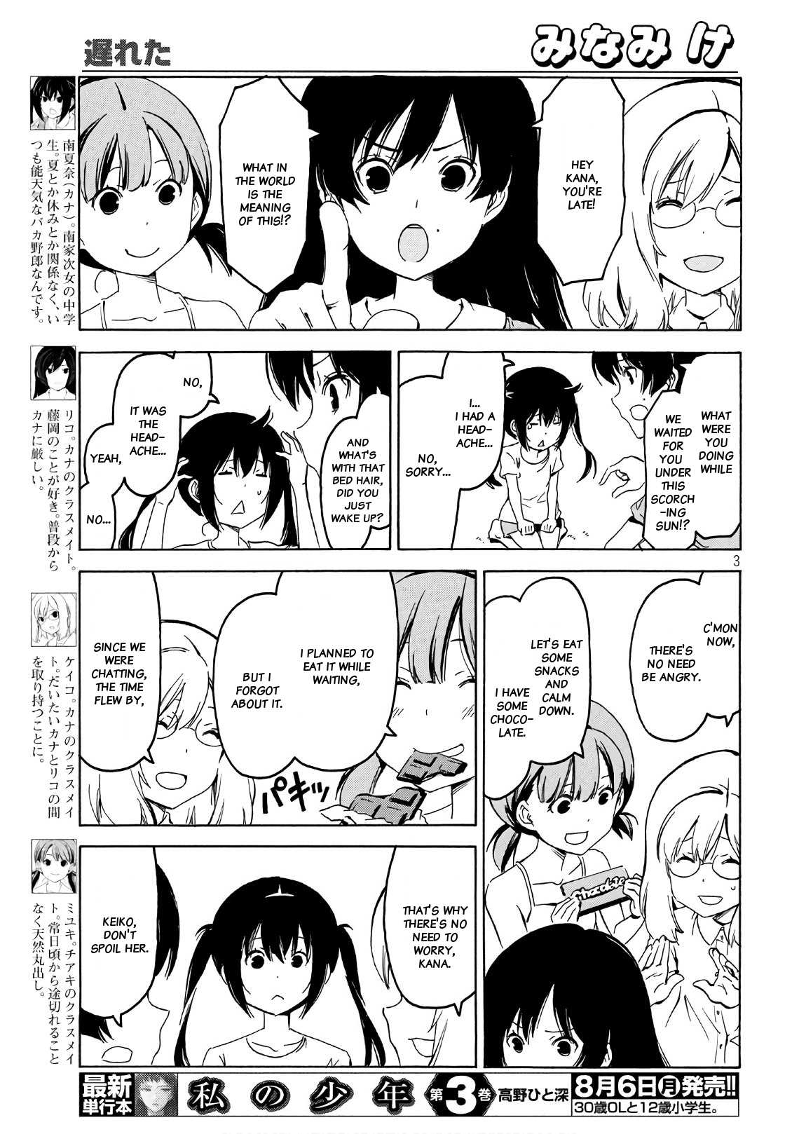 Minami-ke Chapter 346 page 3 - Chapter 346: Late