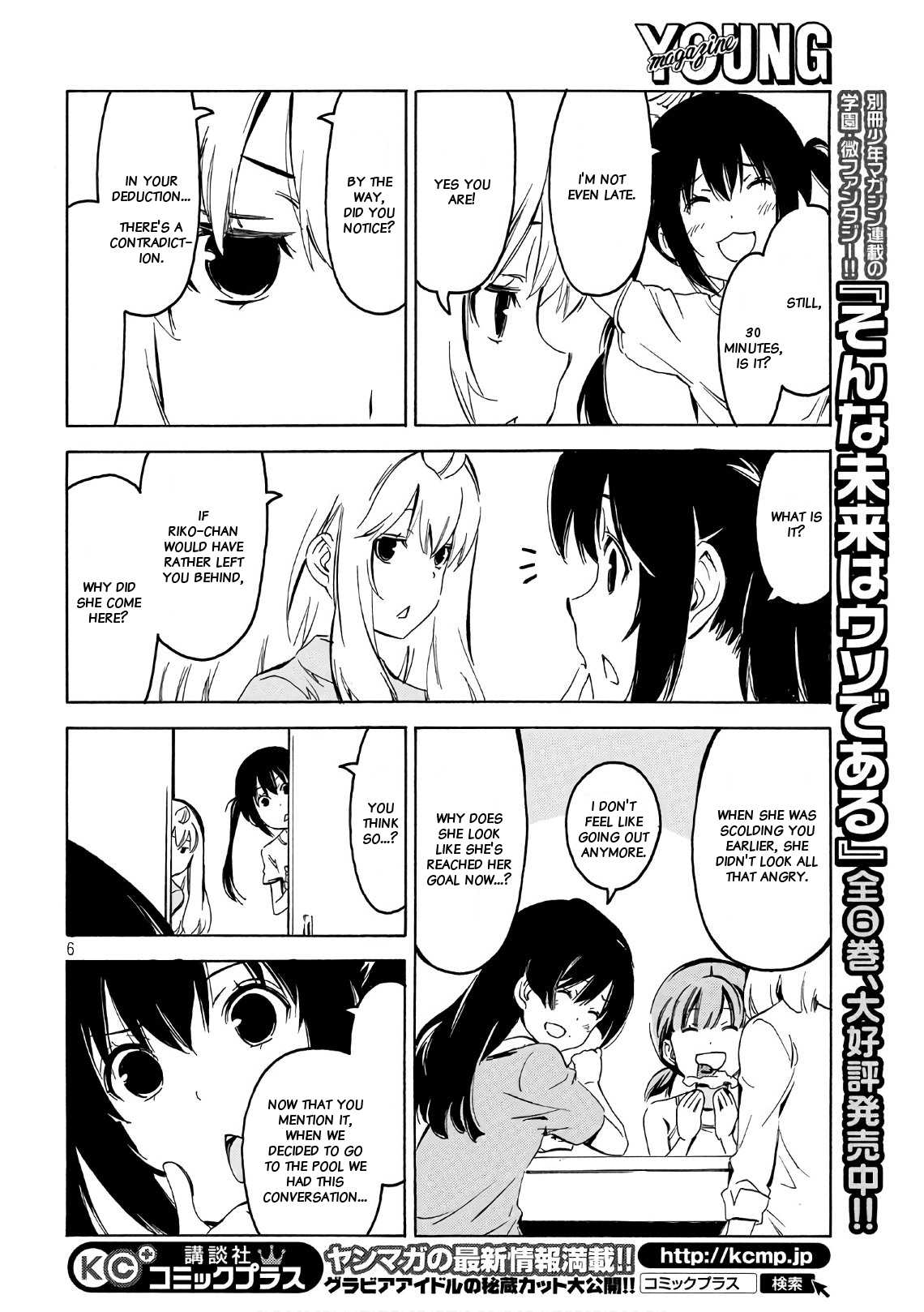 Minami-ke Chapter 346 page 6 - Chapter 346: Late