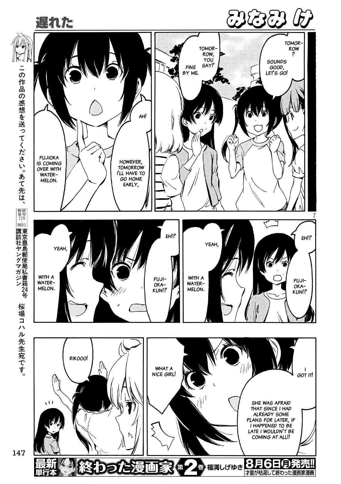 Minami-ke Chapter 346 page 7 - Chapter 346: Late