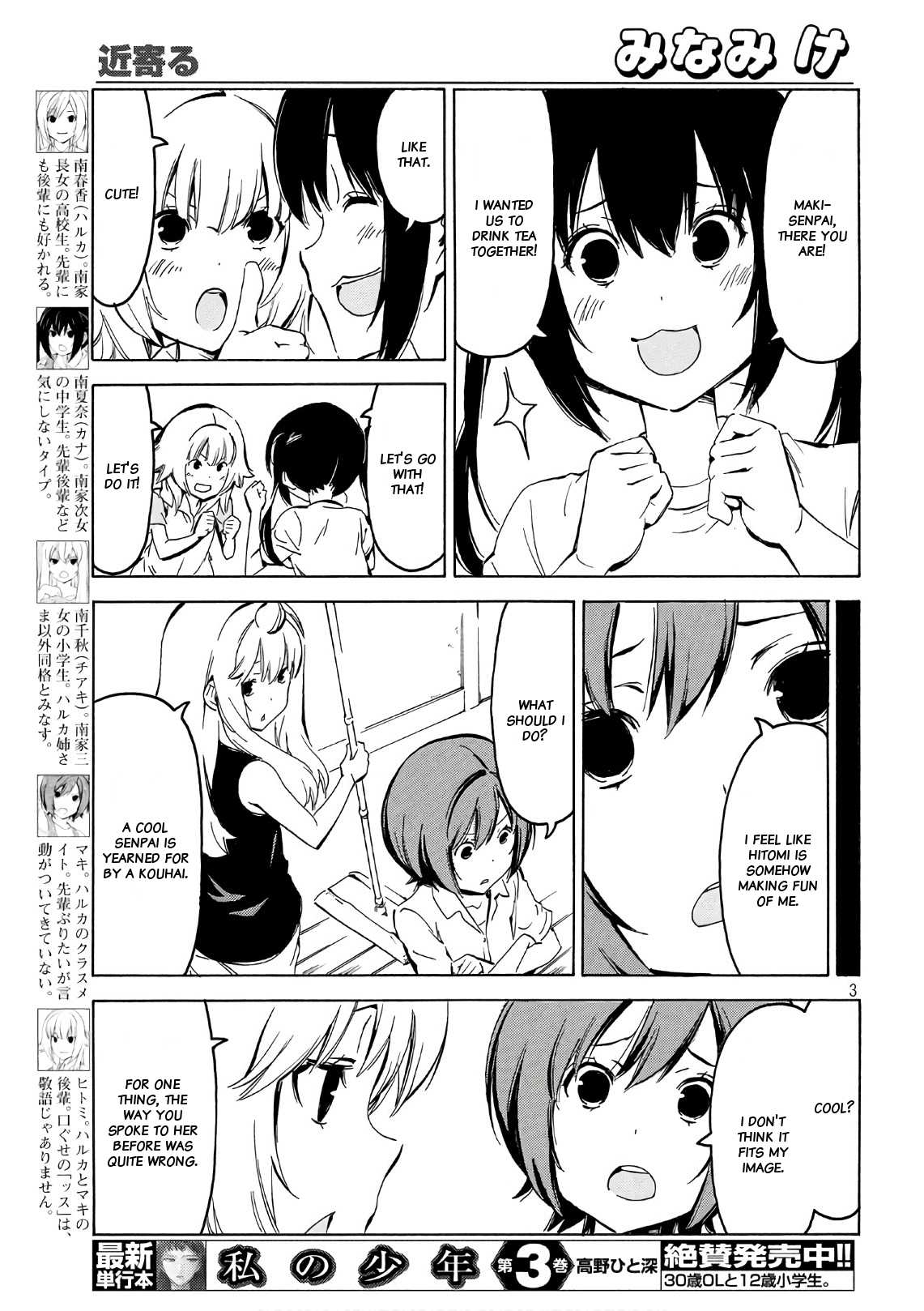 Minami-ke Chapter 347 page 3 - Chapter 347: Get closer