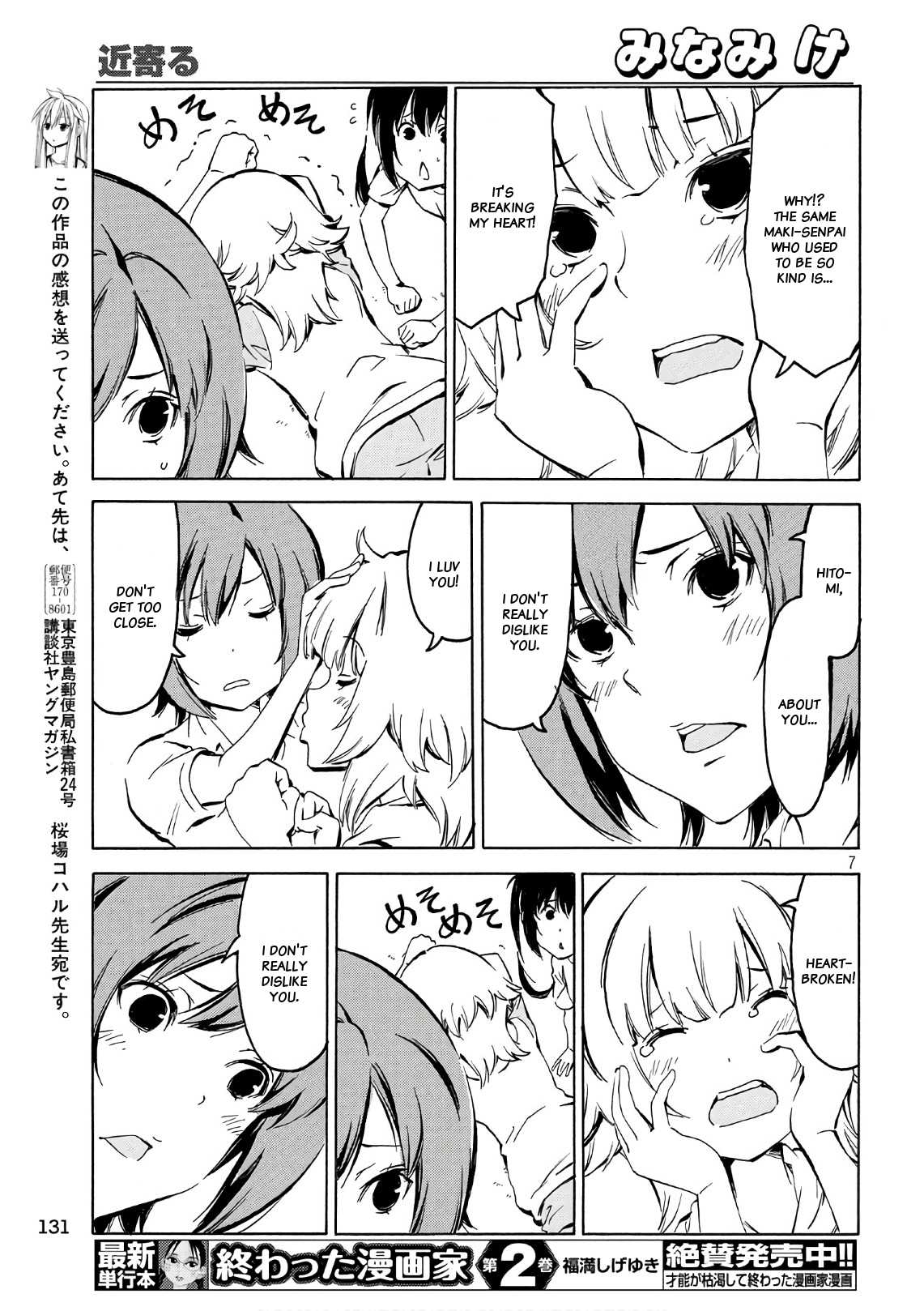 Minami-ke Chapter 347 page 7 - Chapter 347: Get closer
