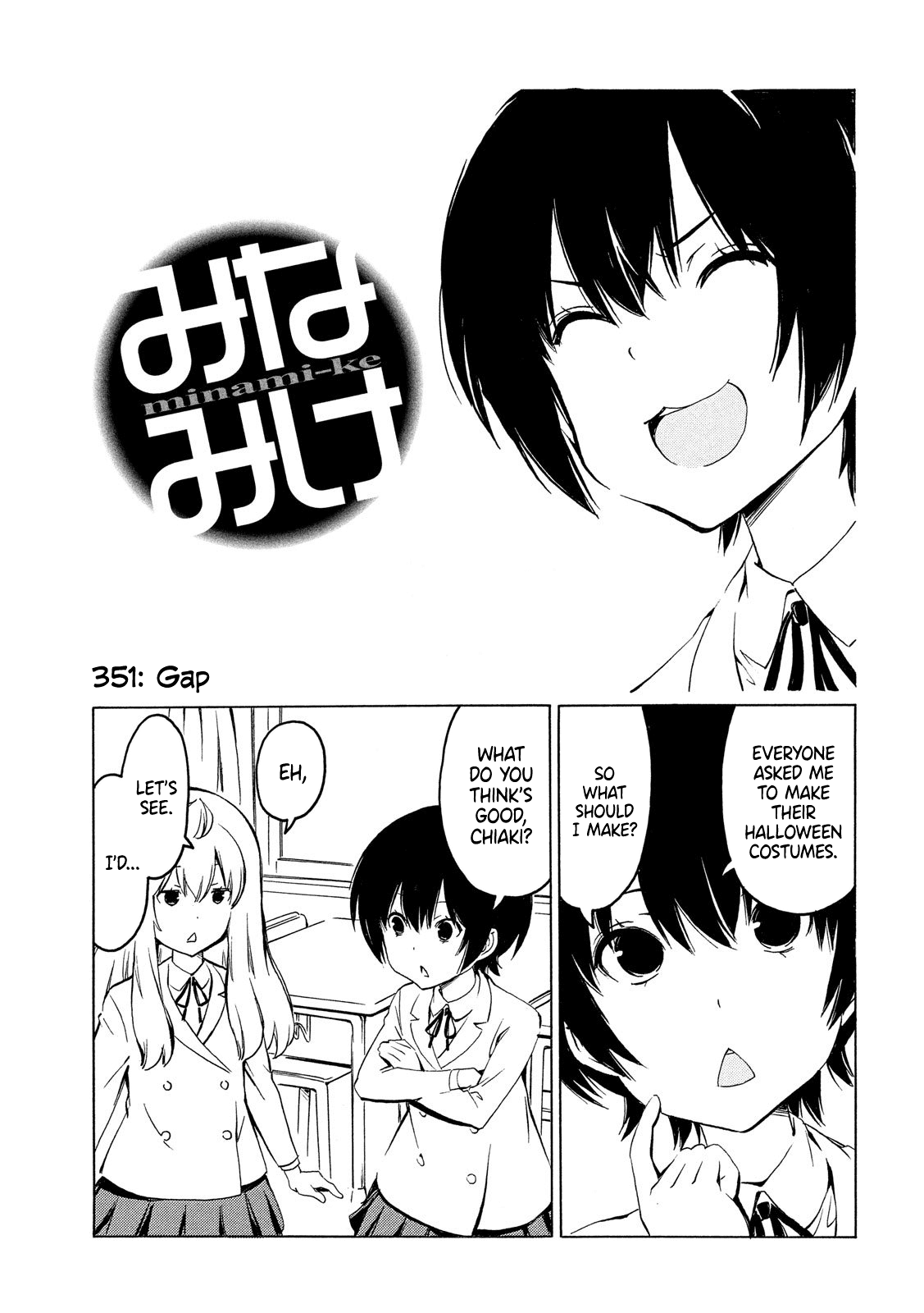 Minami-ke Chapter 351 page 1 - Chapter 351: Gap