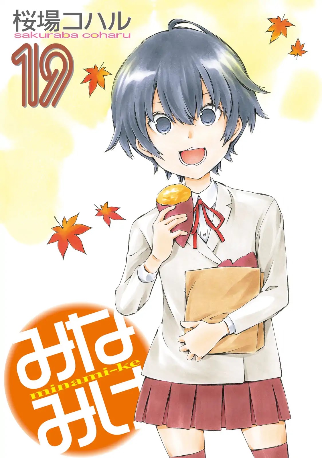 Minami-ke Chapter 356.5 page 1 - Chapter 356.5: Omake