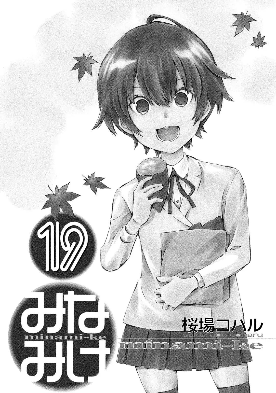 Minami-ke Chapter 356.5 page 3 - Chapter 356.5: Omake