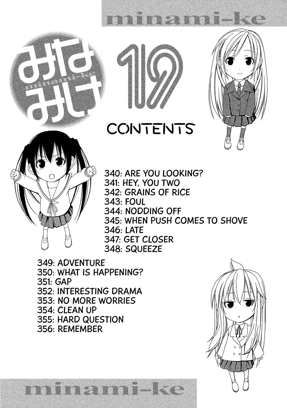 Minami-ke Chapter 356.5 page 5 - Chapter 356.5: Omake