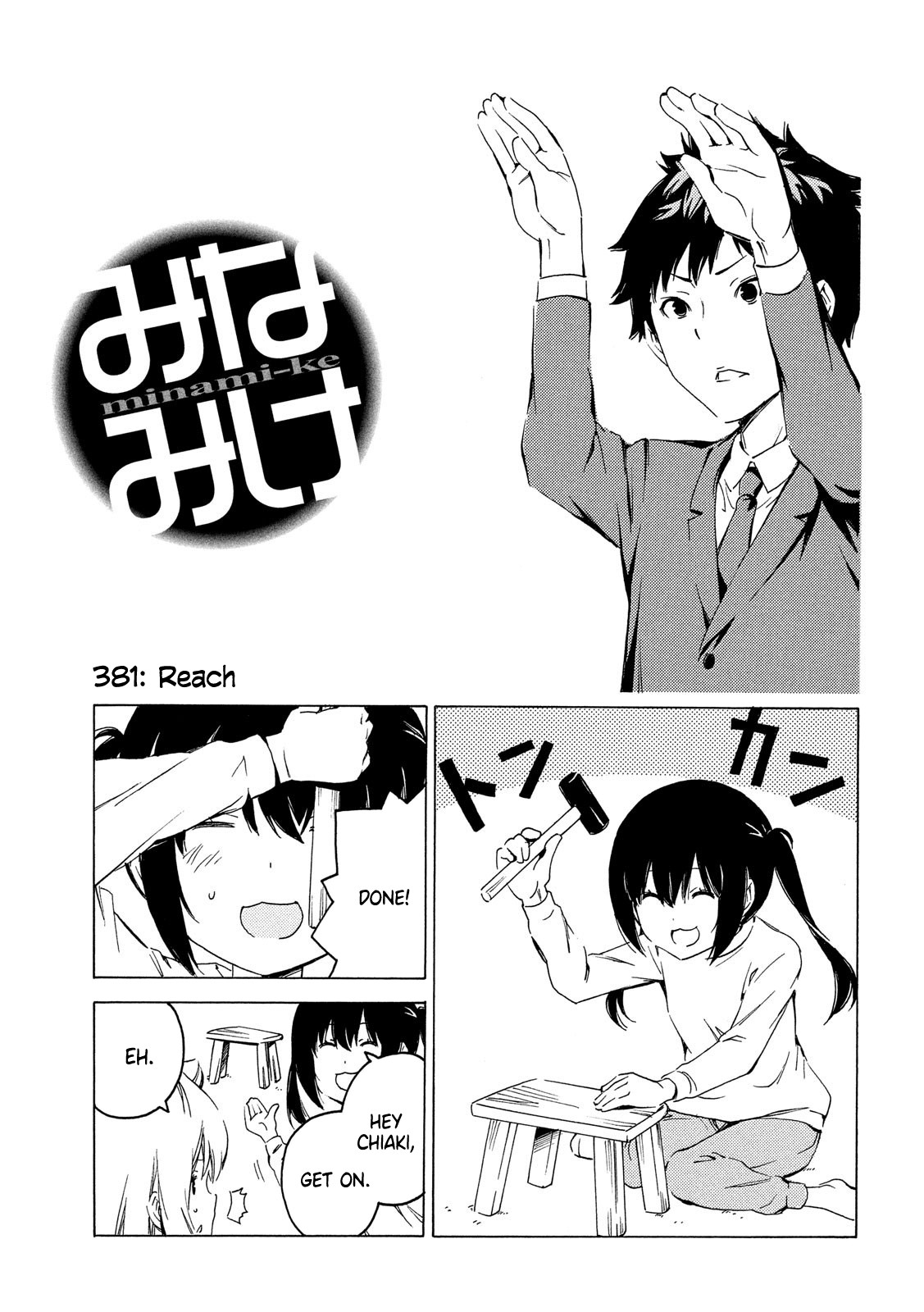 Minami-ke Chapter 381 page 1 - Chapter 381: Reach